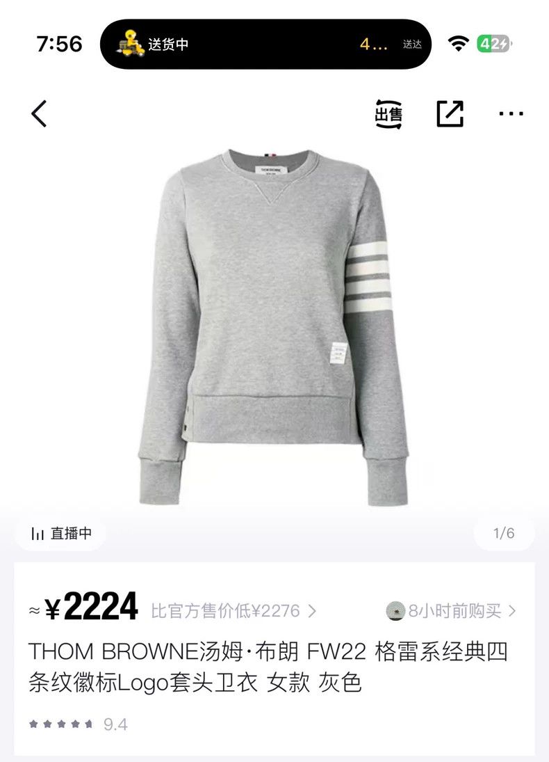 Thom Browne Thom Browne hoodie Size XS / US 0-2 / IT 36-38 - 1 Thumbnail