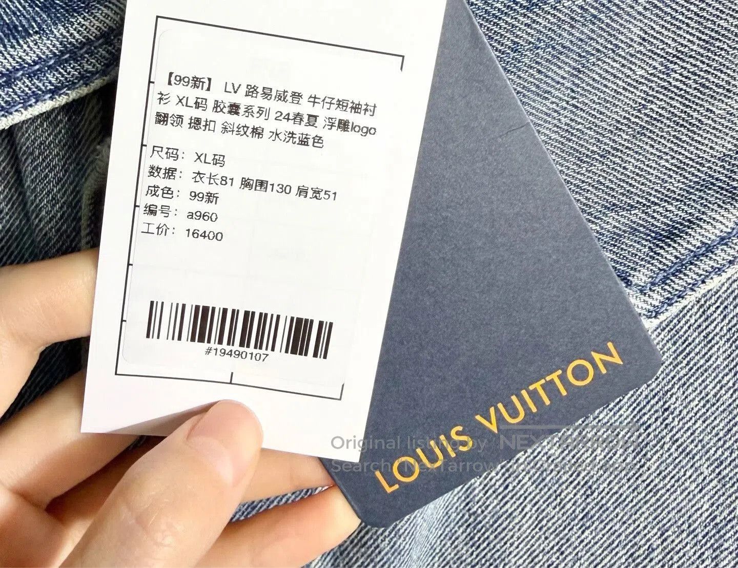 Louis Vuitton Louis Vuitton Denim Short-Sleeve Shirt. Size US XL / EU 56 / 4 - 5 Thumbnail