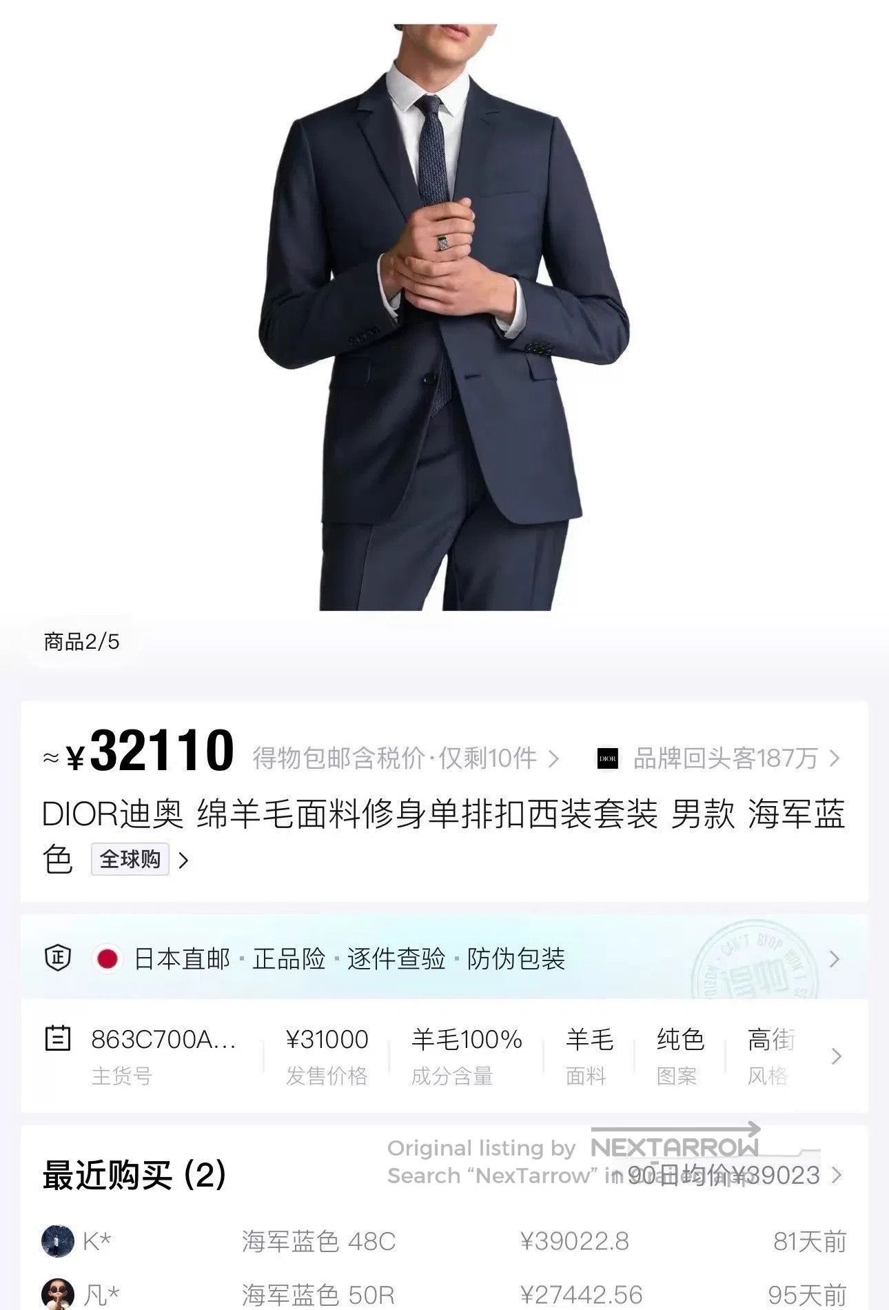 Dior Black Single-Breasted Blazer with Front Pockets. Size US M / EU 48-50 / 2 - 7 Thumbnail