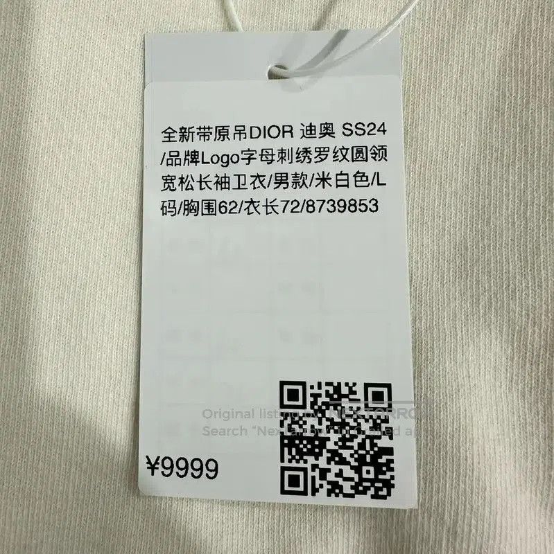 Dior Dior Men's Cotton Sweatshirt in Ivory . Size US L / EU 52-54 / 3 - 7 Thumbnail