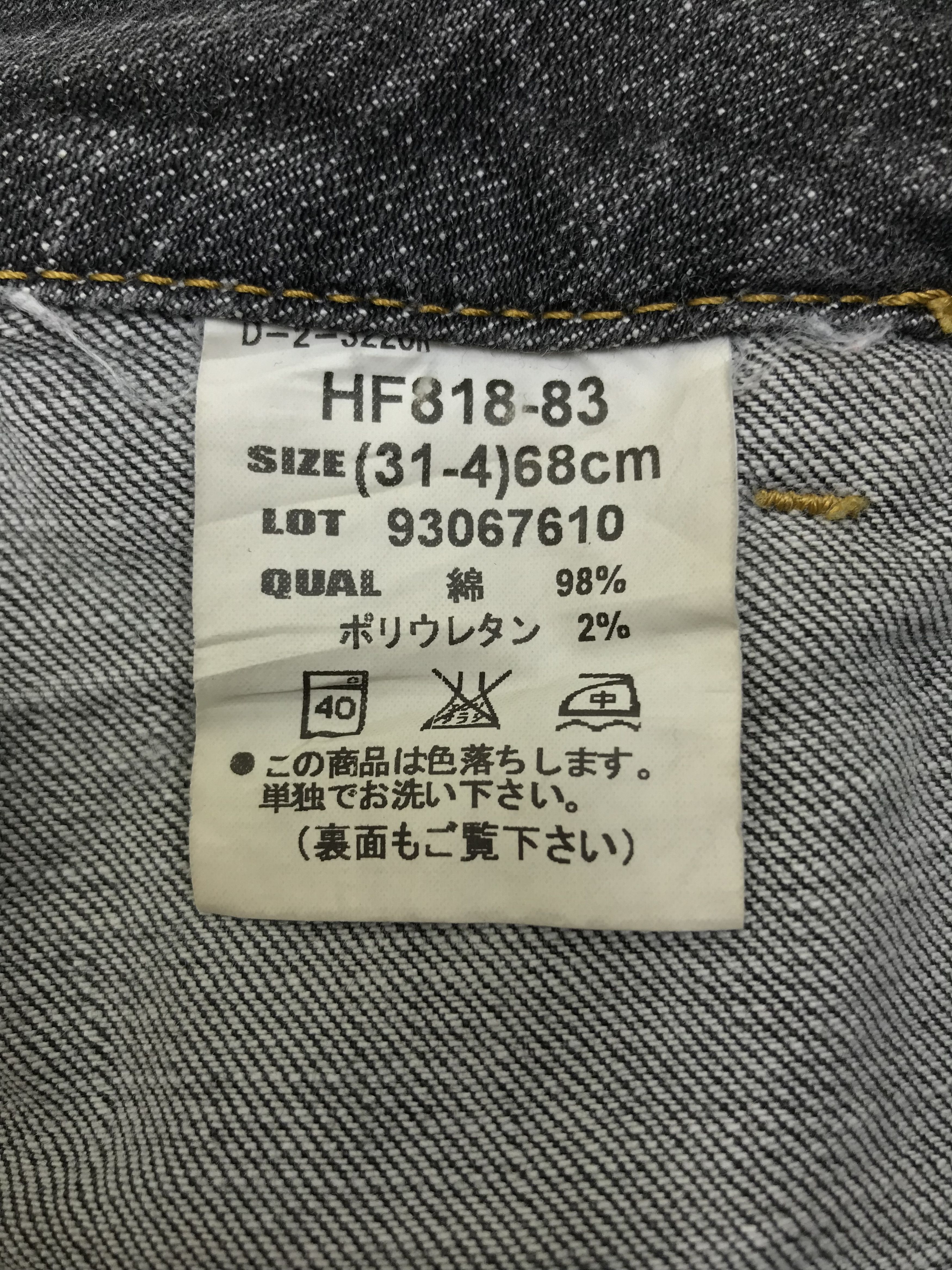 Vintage Vintage Bobson Faded Black Bush Flare Jeans Size 27" / US 4 / IT 40 - 10 Thumbnail