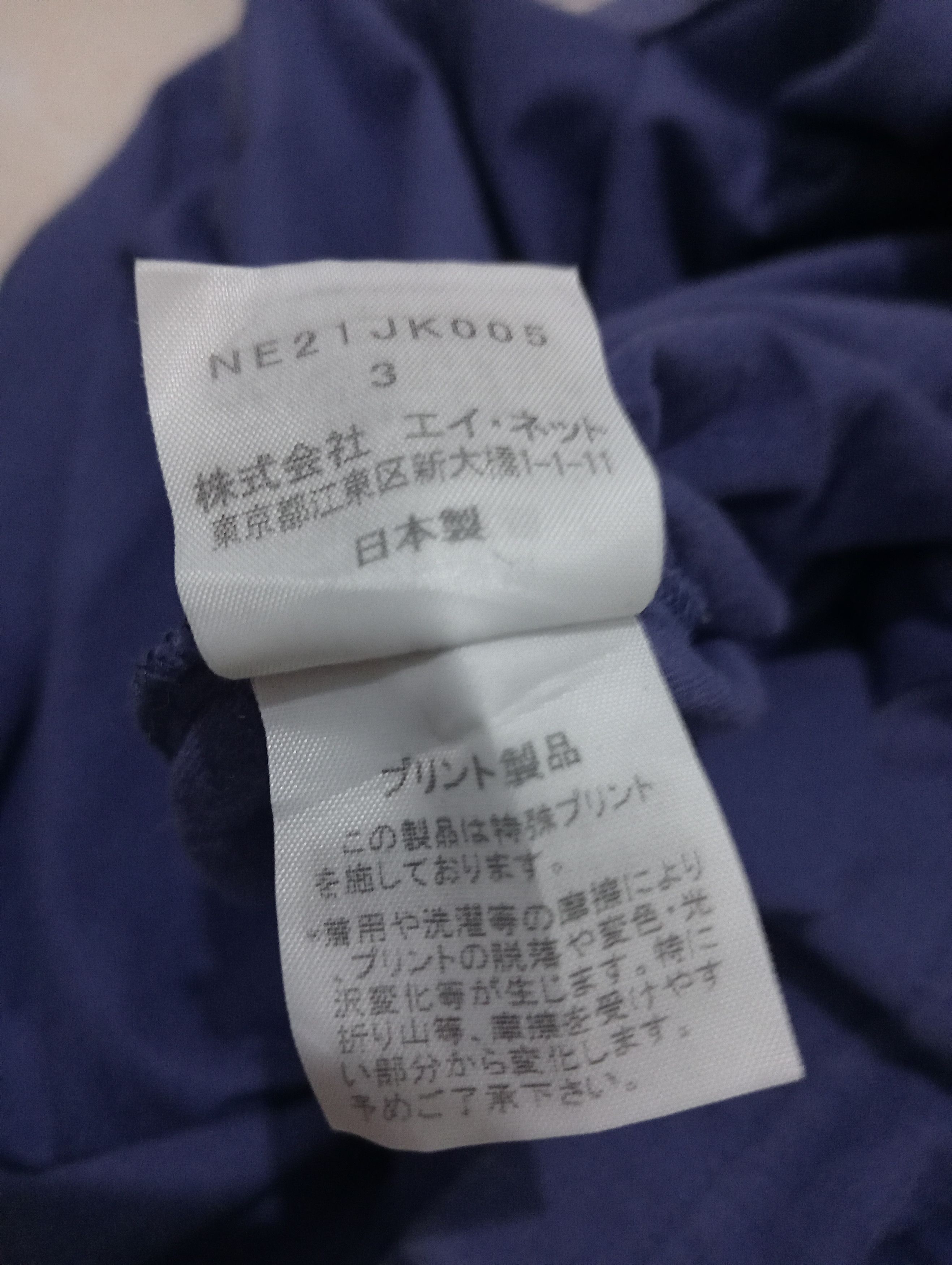 Issey Miyake ne-net x issey miyake Size L / US 10 / IT 46 - 6 Thumbnail
