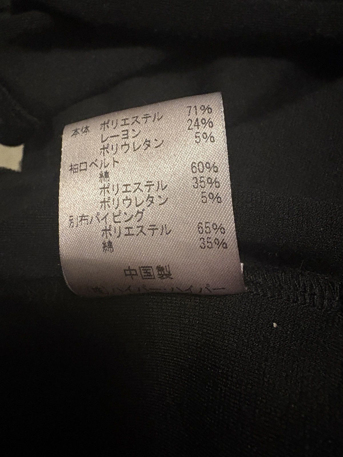 Other PUTUMAYO X amnesia Shin set Size US S / EU 44-46 / 1 - 9 Thumbnail