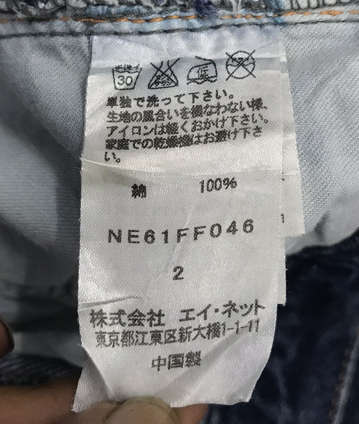 Issey Miyake × Ne-Net × Vintage Vintage Issey Miyake Ne-Net Denim Pants Size US 32 / EU 48 - 21 Thumbnail