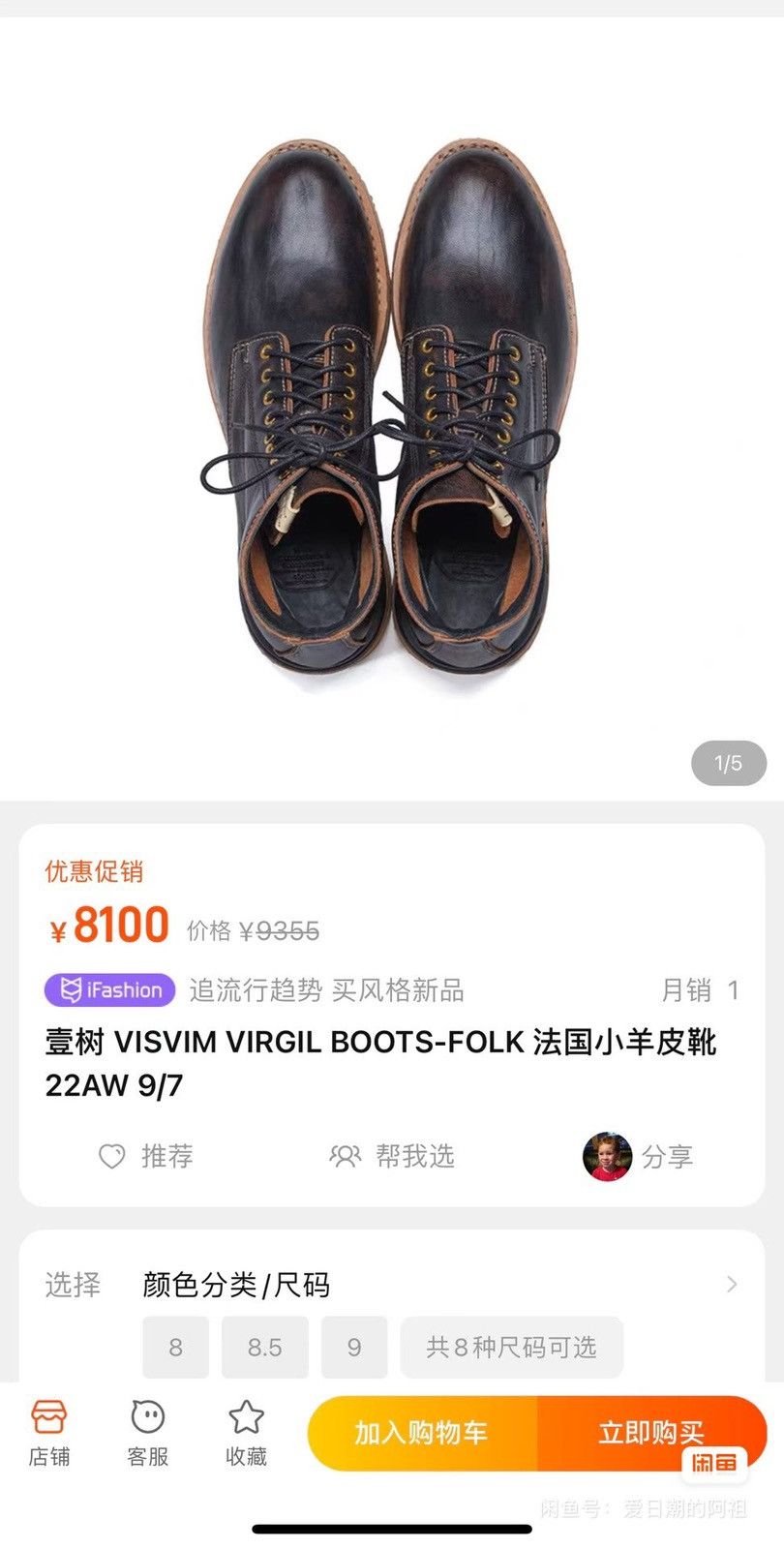 Visvim Visvim 22aw Virgil Boots Folk，us9 Size US 9 / EU 42 - 2 Thumbnail