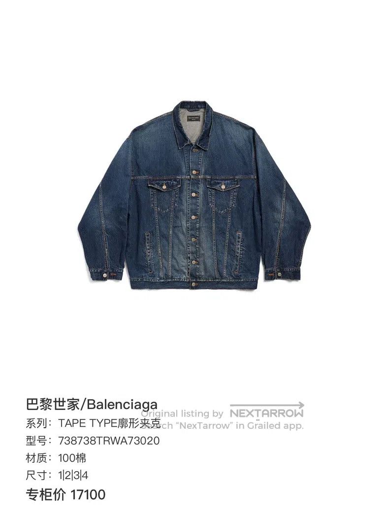 Balenciaga Balenciaga Paris limited denim jacket Size US M / EU 48-50 / 2 - 1 Thumbnail