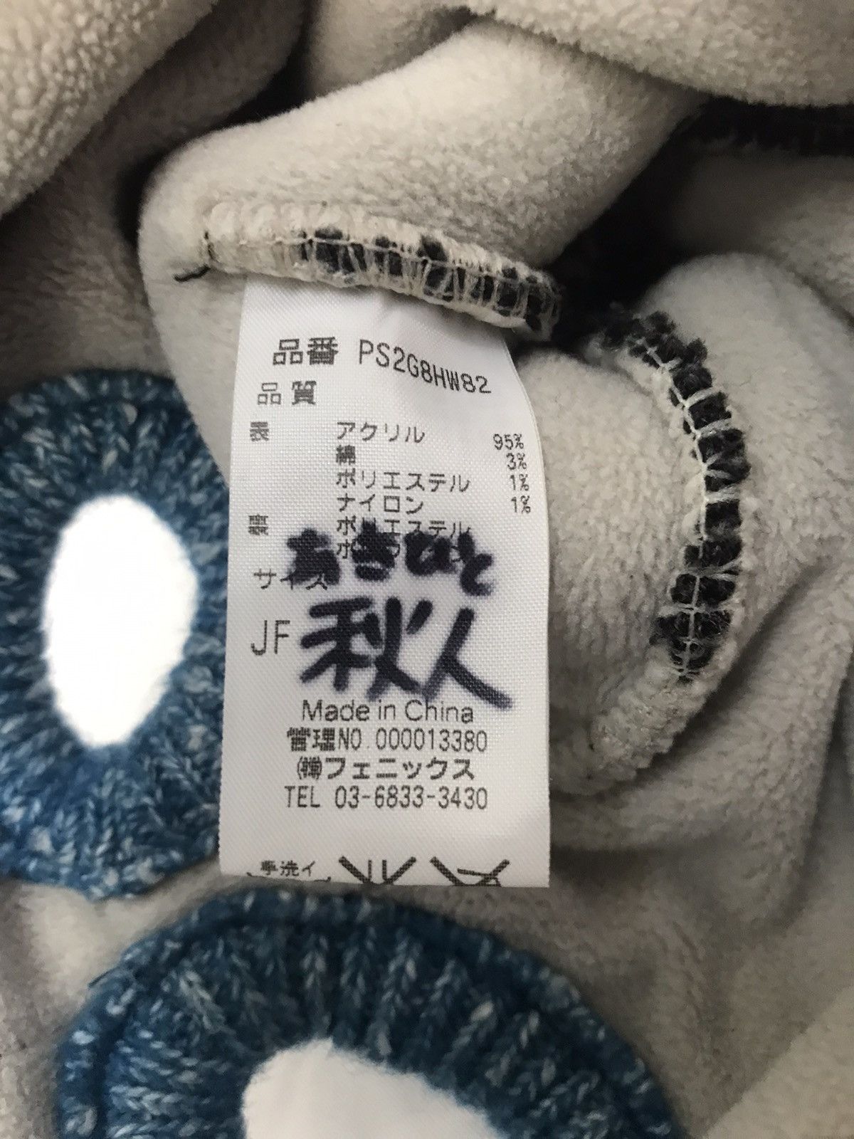 Japanese Brand × Phenix Vintage Phenix Half Mask/Cap Size ONE SIZE - 7 Thumbnail