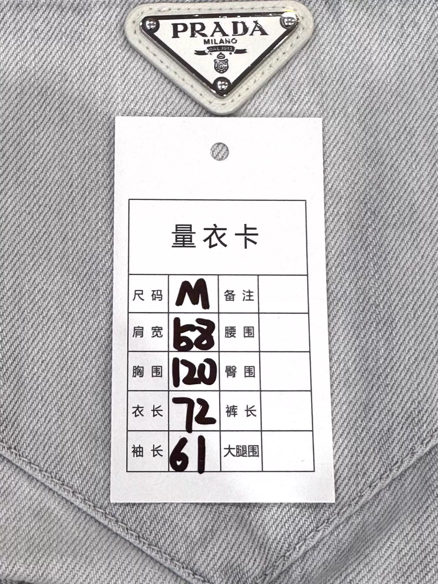 Prada Prada Men's Light Blue Denim Jacket M White Triangle Logo Size US M / EU 48-50 / 2 - 9 Thumbnail