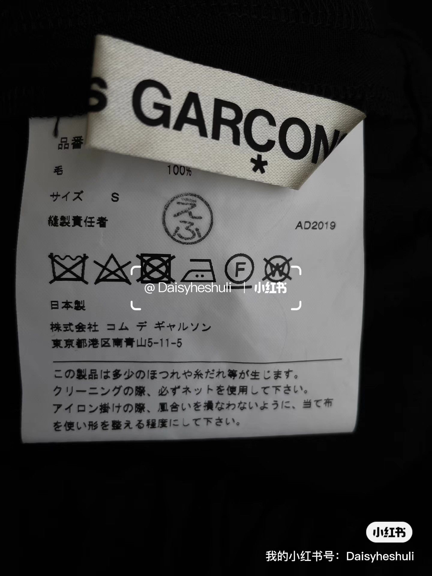 Comme des Garcons Comme des Garçons Main Line Destroyed Bloom Pants Ｑ24 Size 34" / US 12 / IT 48 - 2 Thumbnail
