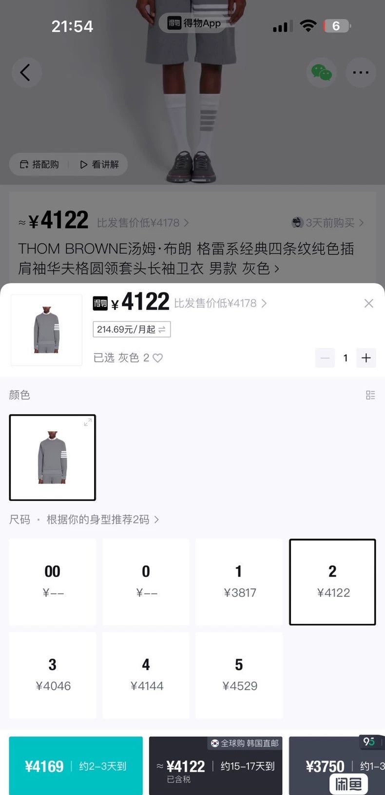 Thom Browne Thom Browne Turtleneck long sleeve hoodie Size US L / EU 52-54 / 3 - 9 Thumbnail