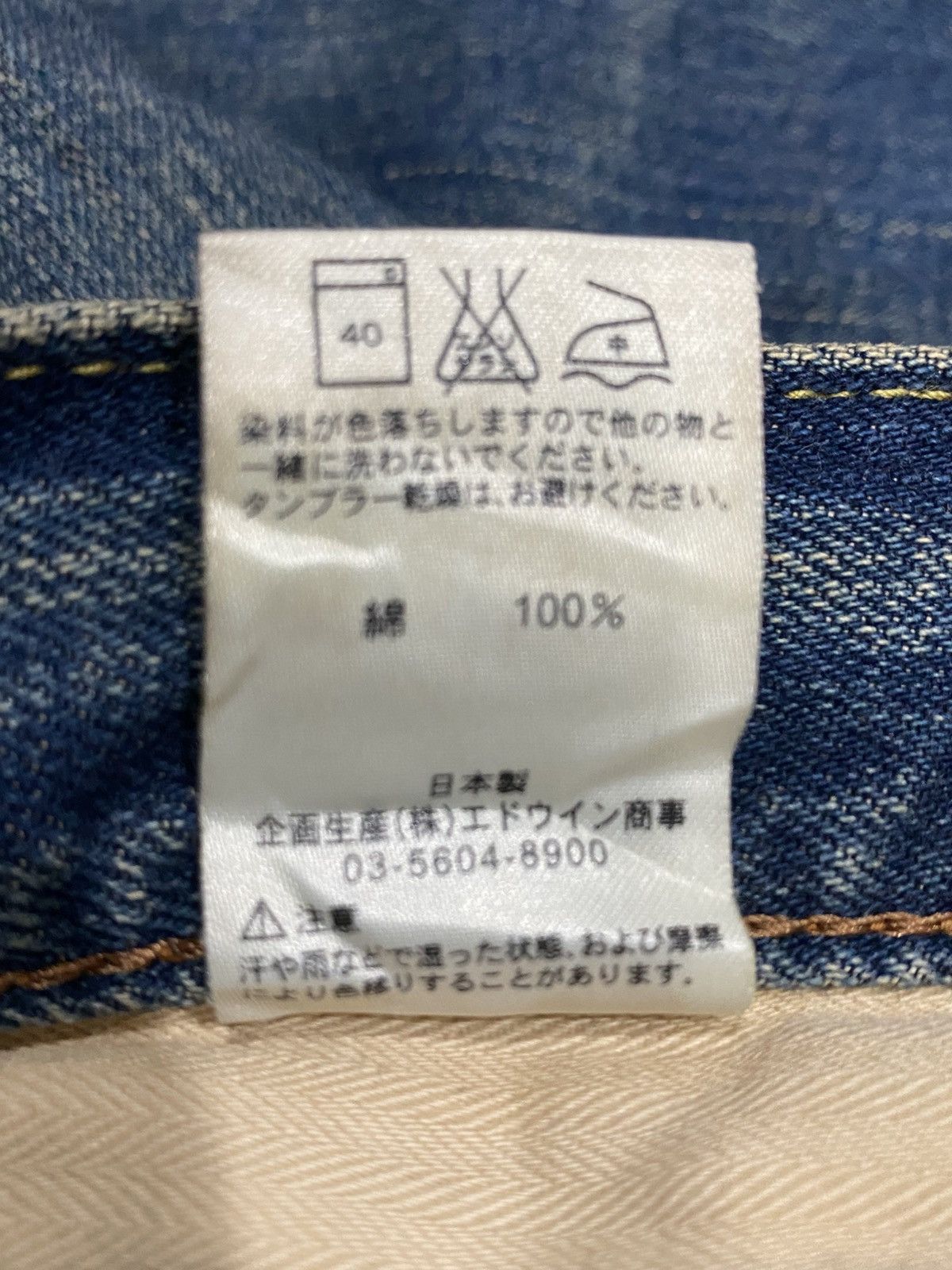Edwin Vintage EDWIN Distressed Blue Jeans Size US 39 - 16 Thumbnail