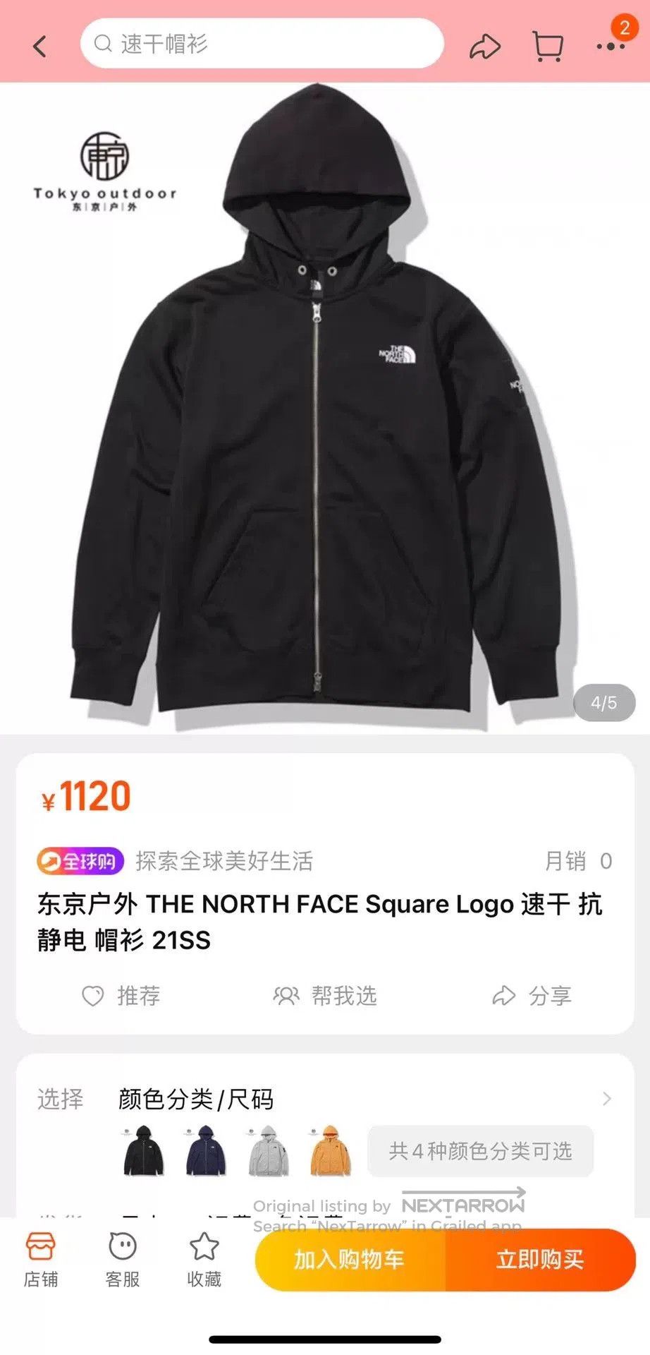 The North Face The North Face Square Logo Hoodie. Size US XL / EU 56 / 4 - 1 Thumbnail