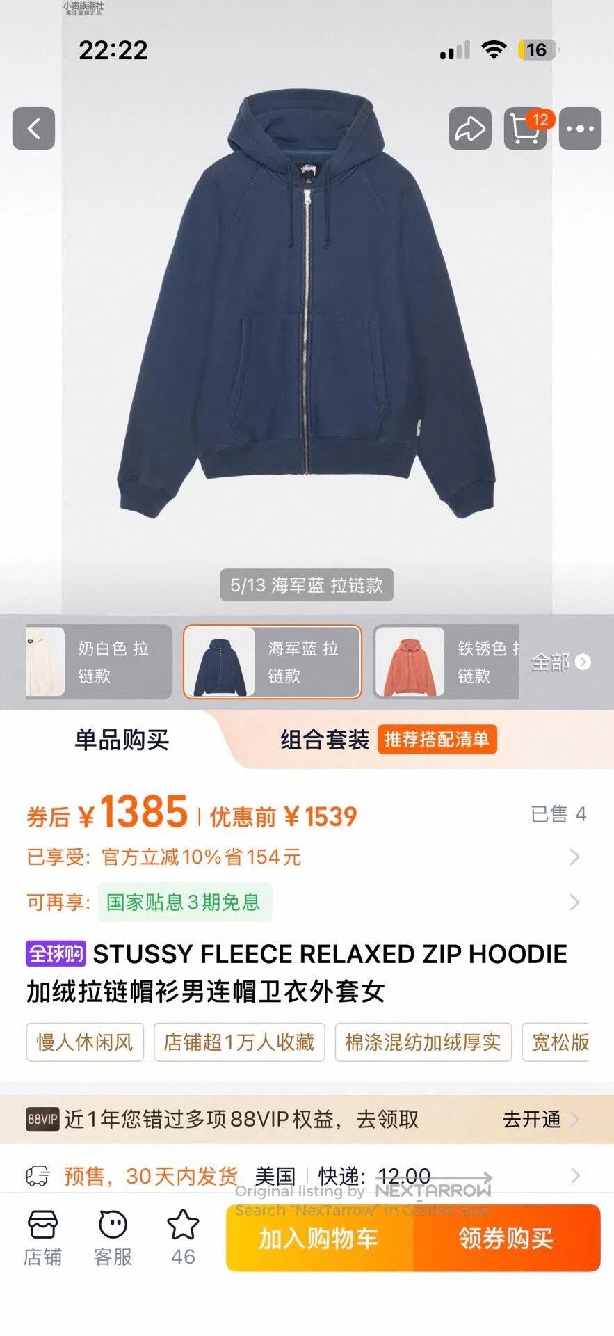 Stussy STUSSY FLEECE RELAXED ZIP HOODIE. Size US M / EU 48-50 / 2 - 4 Thumbnail