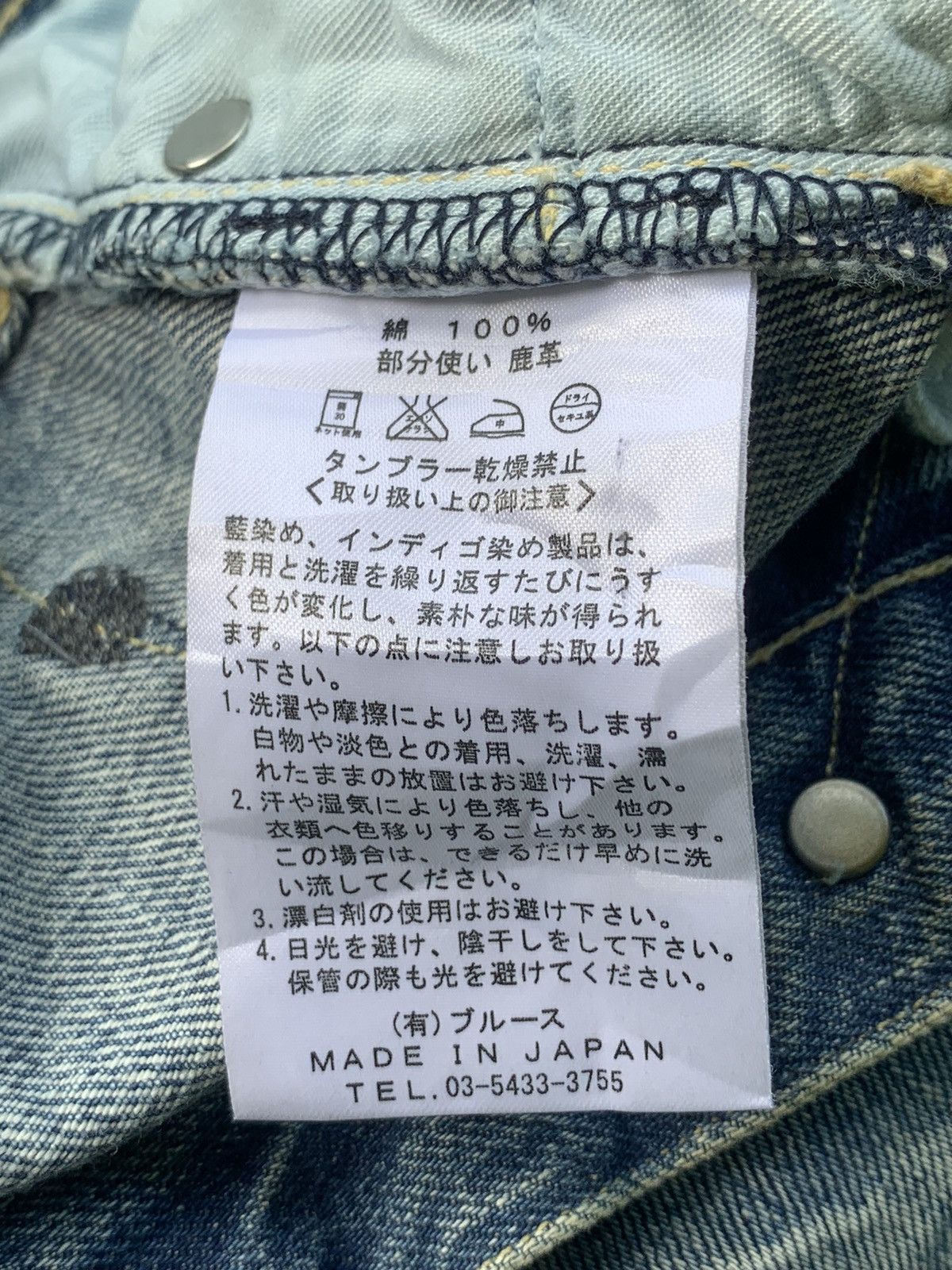 If Six Was Nine × KURO × Le Grande Bleu (L.G.B.) Vintage Kuro Selvedge Mud Wash Distress Jeans Size US 29 - 18 Thumbnail