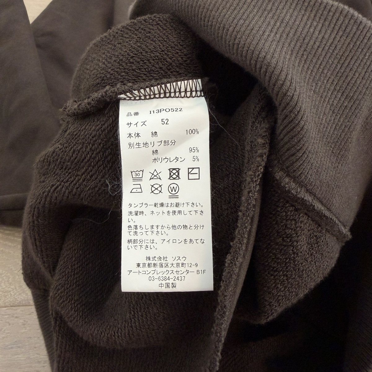 Maison MIHARA YASUHIRO Mihara Yasuhiro Instrumental Half Zip Pullover Sweatshirt Size US XXL / EU 58 / 5 - 7 Thumbnail