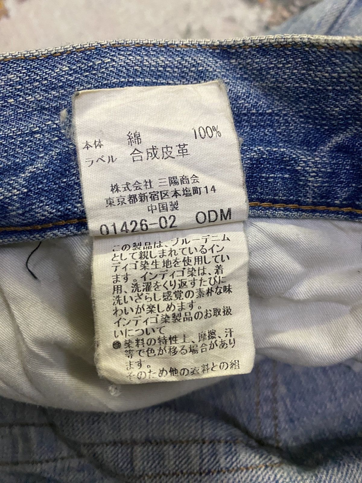 Burberry × If Six Was Nine Burberry Black Label Distressed Denim Size US 32 / EU 48 - 18 Thumbnail
