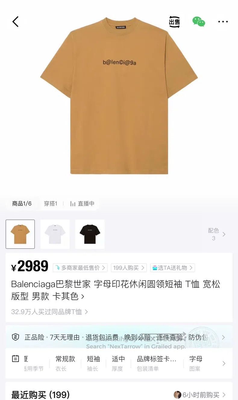 Balenciaga Balenciaga Khaki Color Mailbox Letter Logo Short Sleeve Size US XS / EU 42 / 0 - 7 Thumbnail