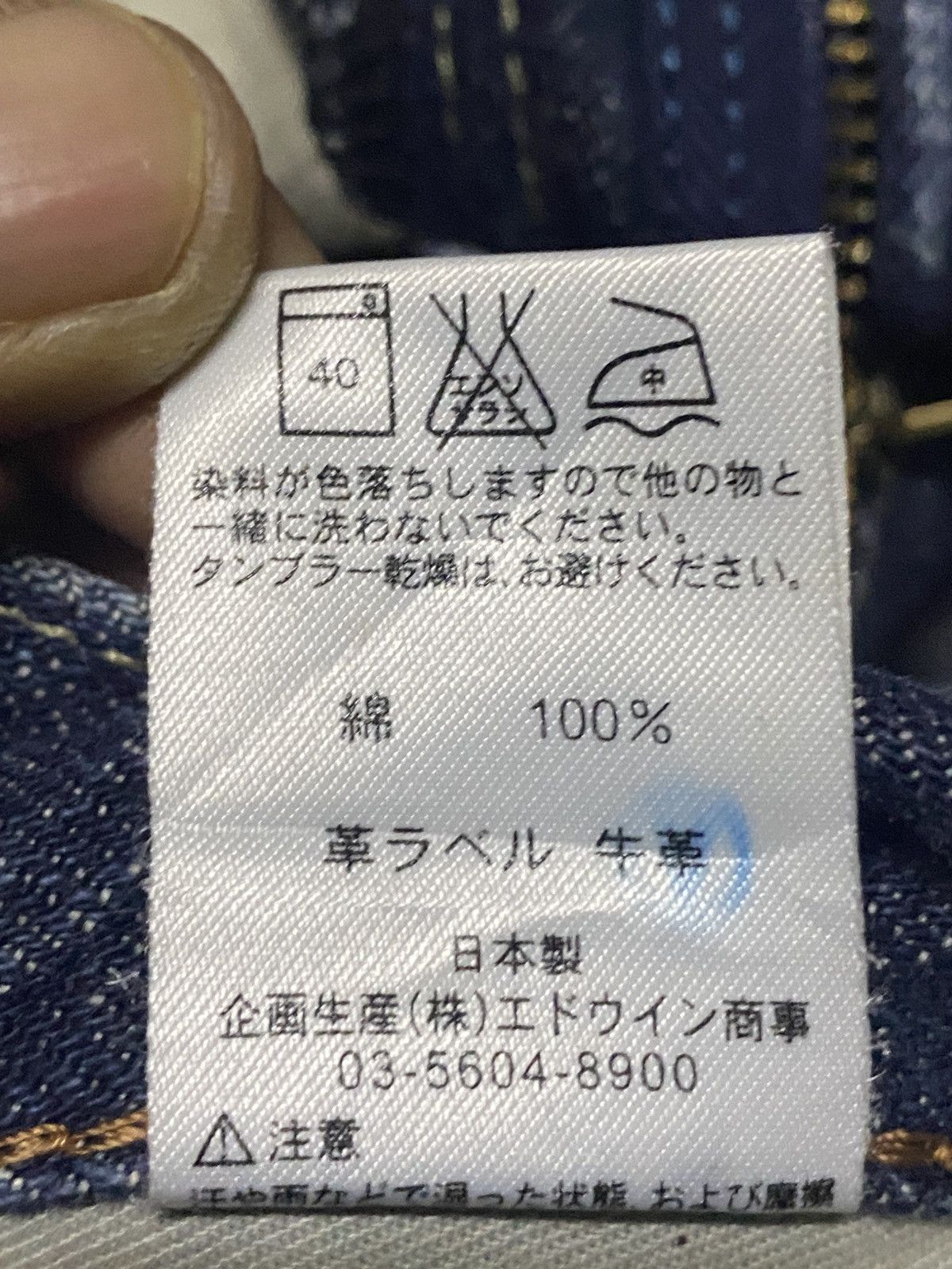 Edwin Vintage Japanese Brand Edwin 512 Blue Wash Flare Jeans Size US 32 / EU 48 - 16 Thumbnail
