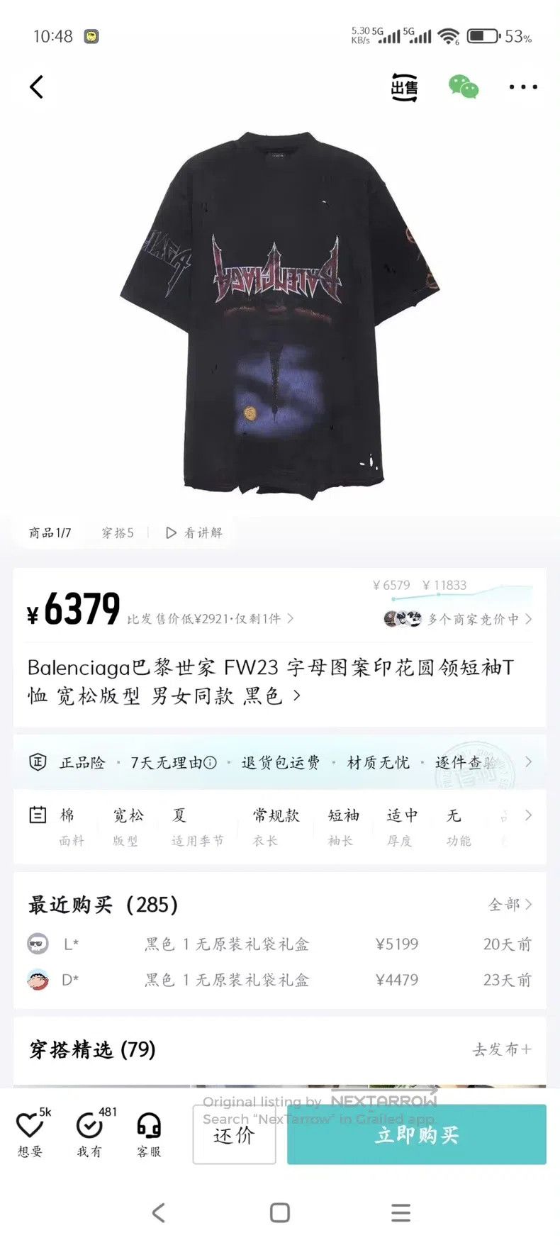 Balenciaga Balenciaga Distressed Phantom Print Short Sleeve T-Shirt Size US M / EU 48-50 / 2 - 5 Thumbnail