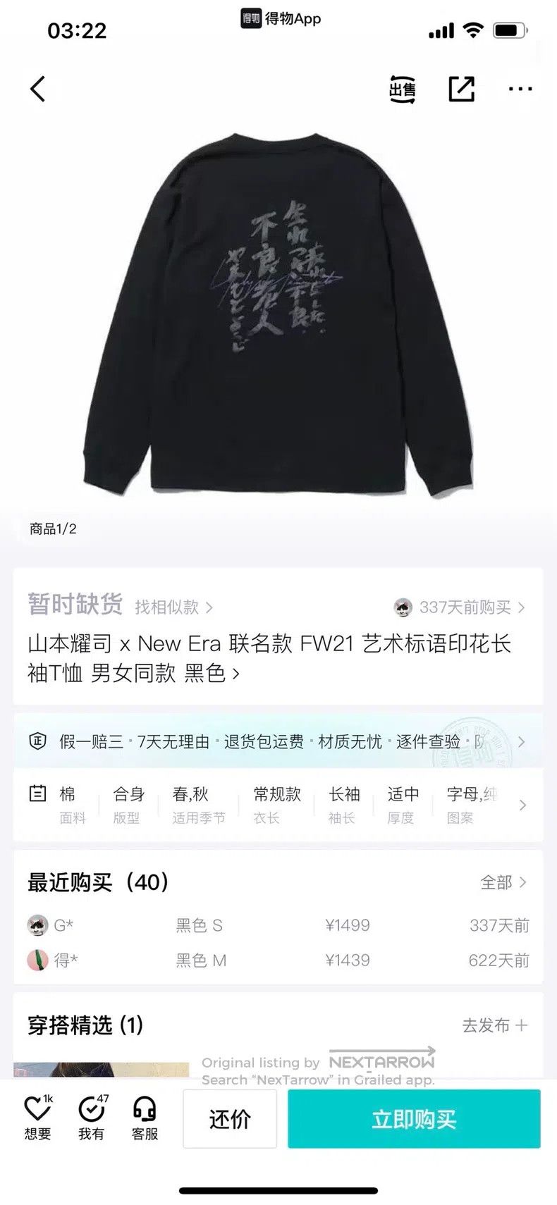 Yohji Yamamoto YOHJI YAMAMOTO Elderly Notorious Jacquard Signature Sweats Size US XL / EU 56 / 4 - 5 Thumbnail