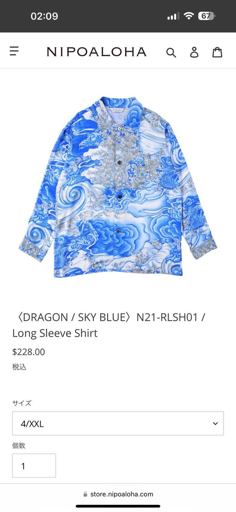 Loro Piana Nipoaloha Cloud Pattern Aloha Shirt- Size US L / EU 52-54 / 3 - 2 Thumbnail