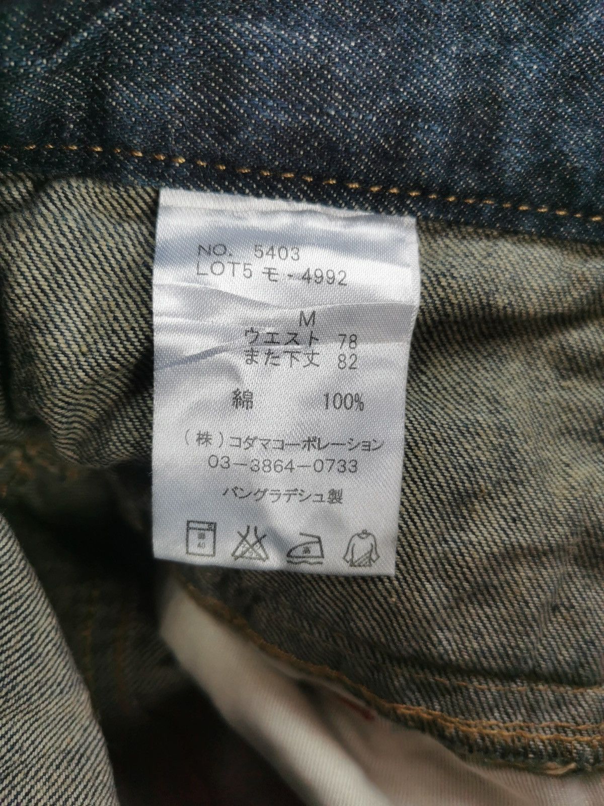Designer × Japanese Brand Dominate Double Waist Jeans (LG102) Size US 32 / EU 48 - 8 Thumbnail