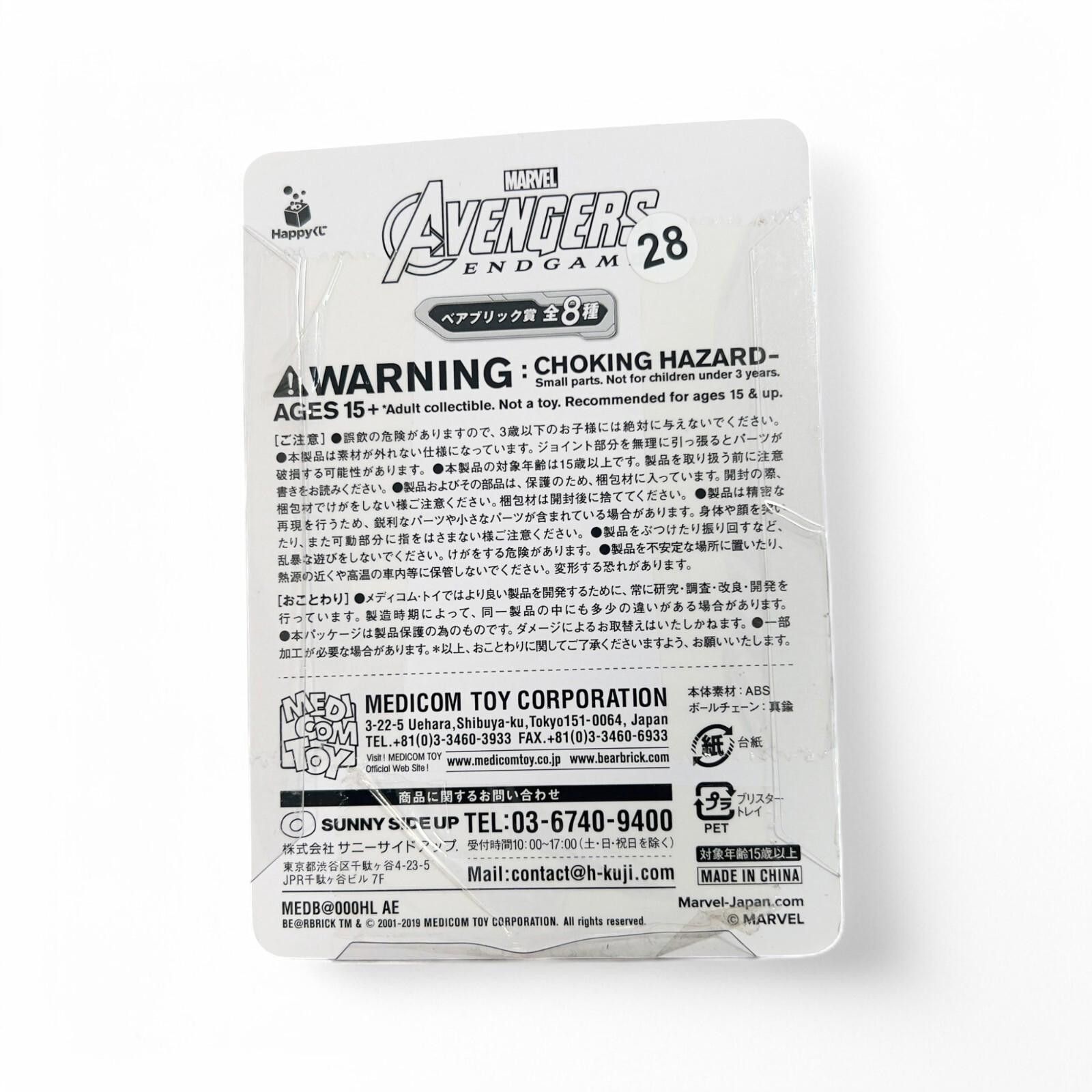 Medicom Toy Medicom 100% Bearbrick Marvel Endgame Avengers Logo #15 Size ONE SIZE - 2 Thumbnail