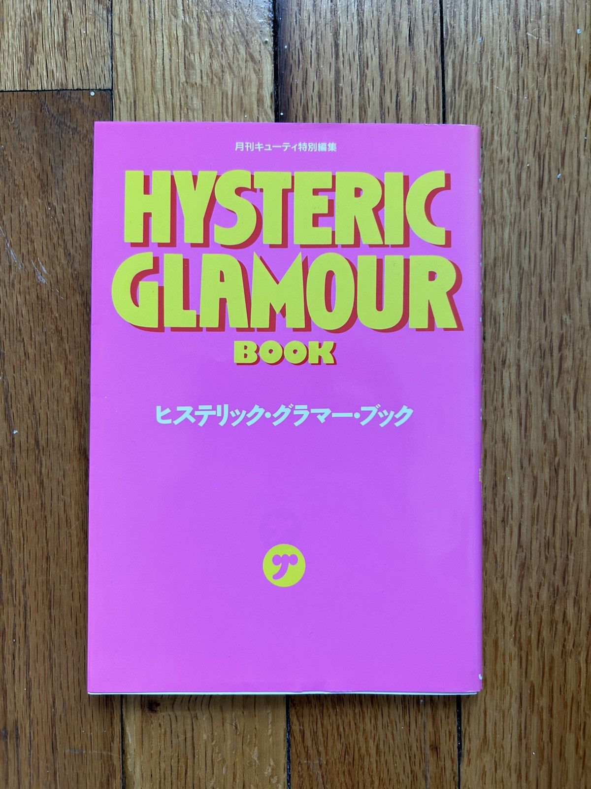 Hysteric Glamour Hysteric Glamour Book by Nobuhiko Kitamura 1990