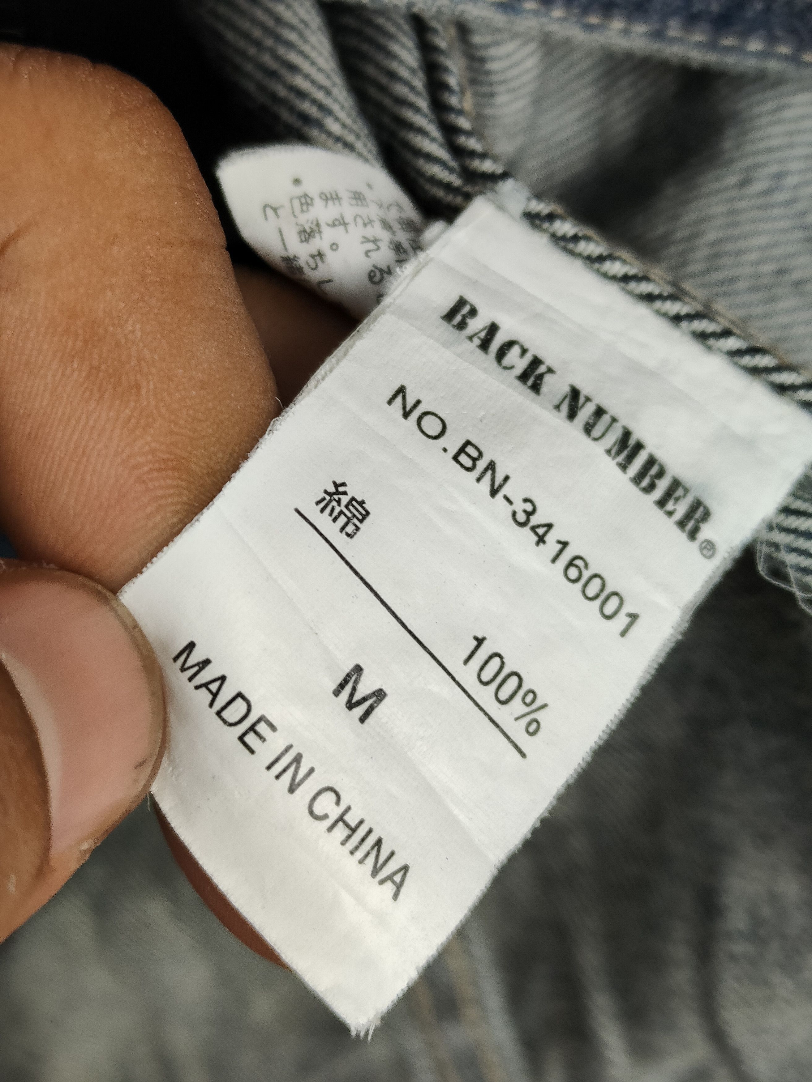 Japanese Brand Back Number Denim Jacket Size US M / EU 48-50 / 2 - 4 Thumbnail