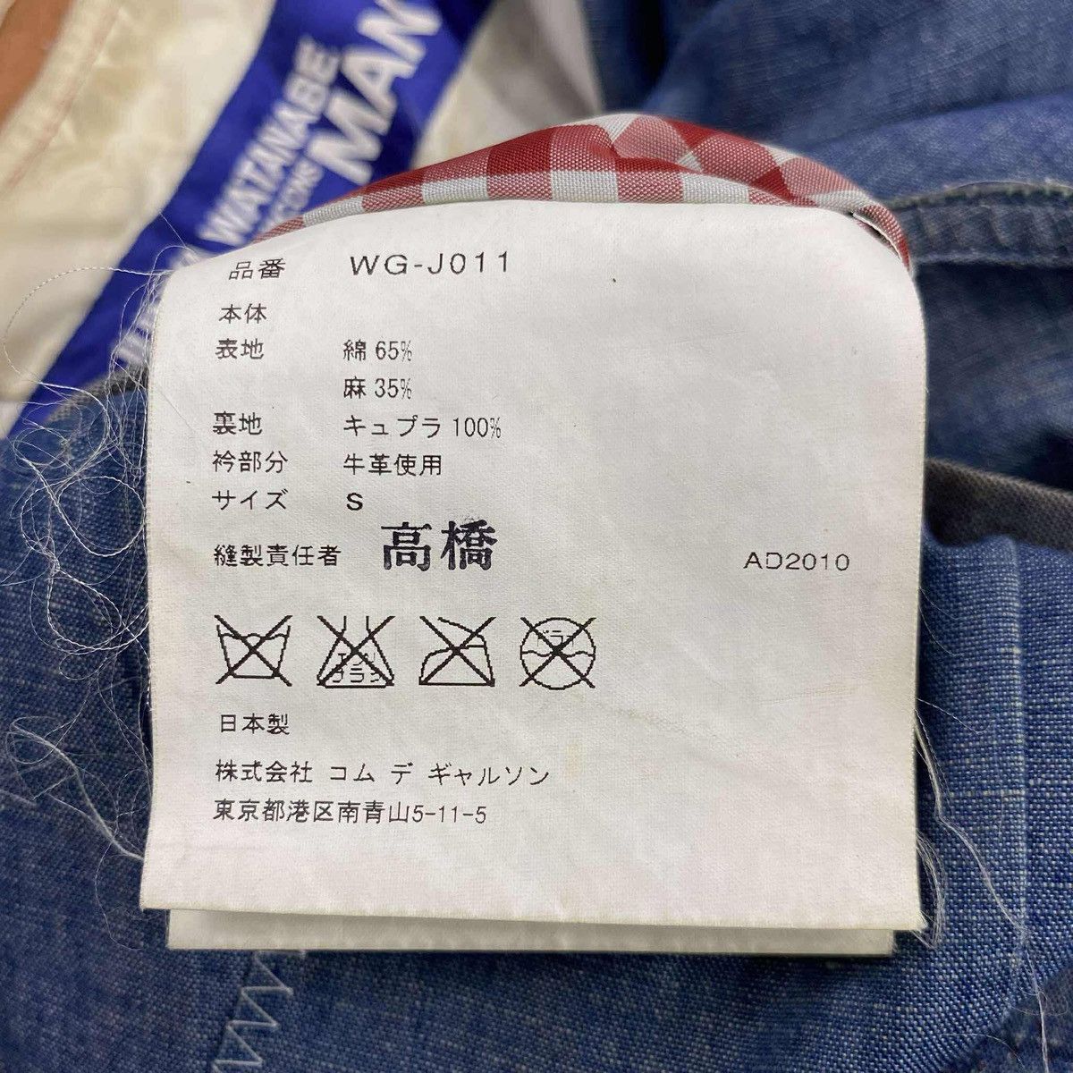 Junya Watanabe AW10 Crafted Blazer Size US S / EU 44-46 / 1 - 7 Thumbnail