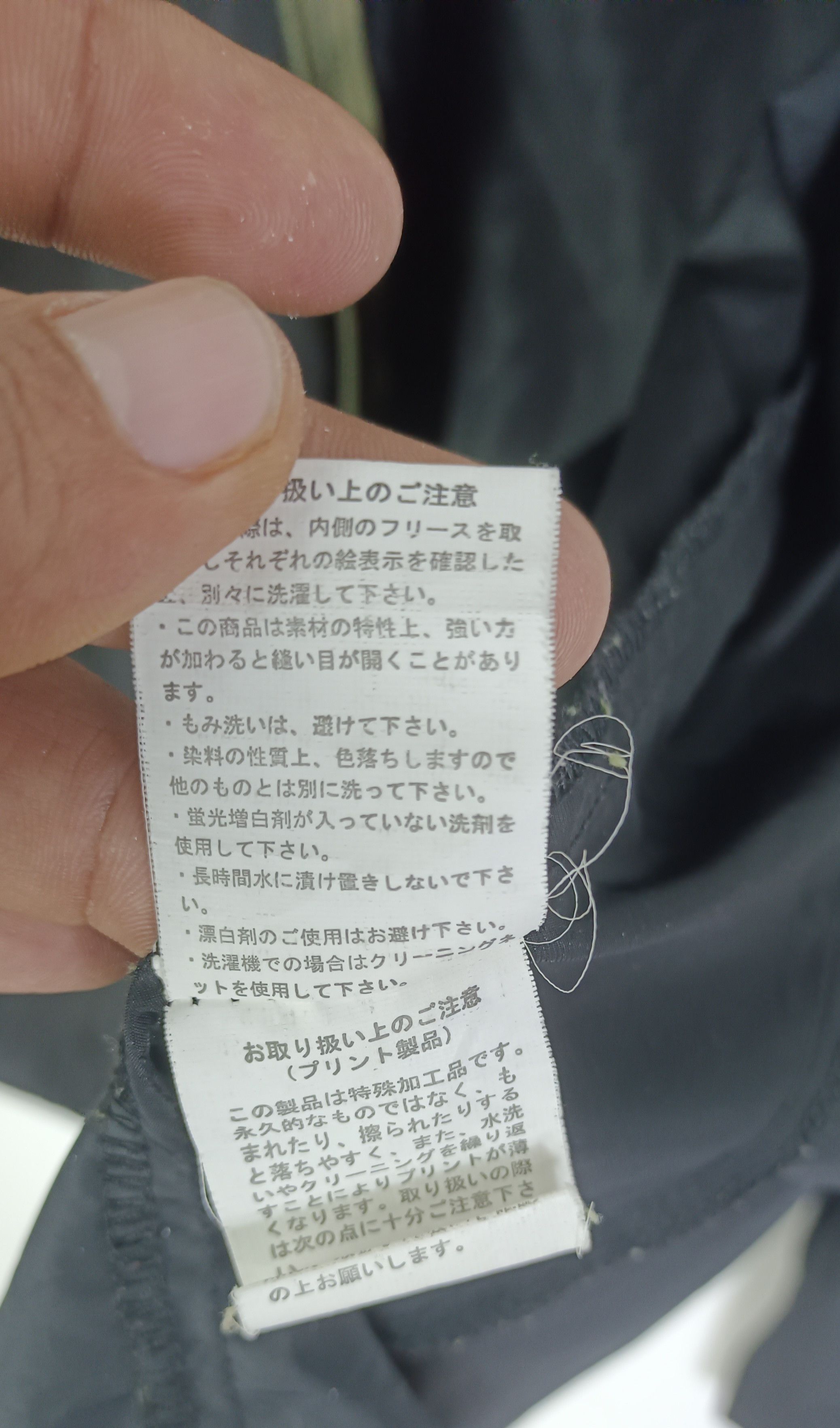 Japanese Brand Porno Graffiti " The Dice Are Cast" Nylon Jacket Size US L / EU 52-54 / 3 - 10 Thumbnail
