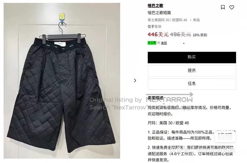 Song For The Mute SONG FOR THE MUTE Diamond-shaped nylon elastic shorts Size US 32 / EU 48 - 9 Thumbnail