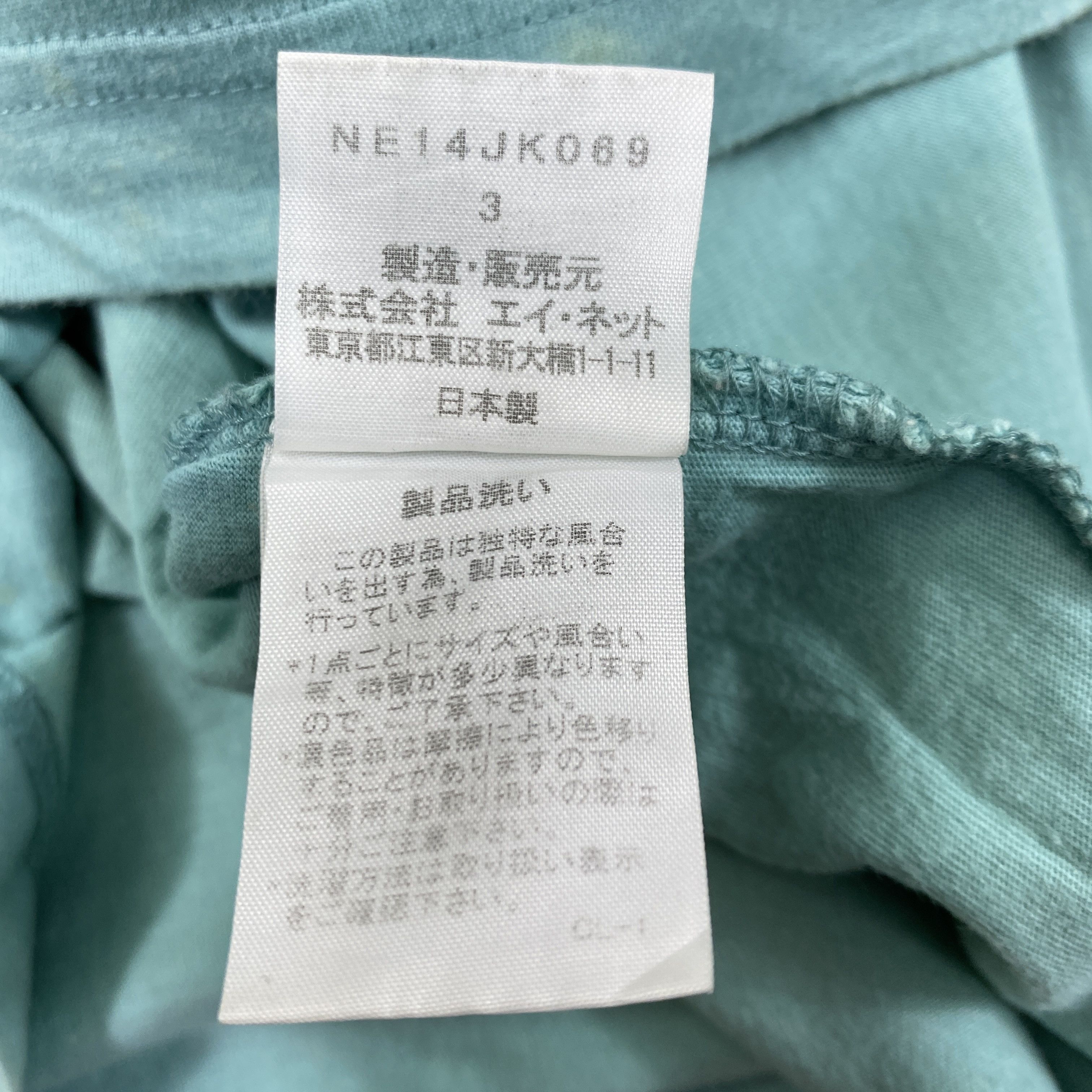 Issey Miyake Vintage Ne-net By Issey Miyake Medium Tshirt -D090 Size US M / EU 48-50 / 2 - 5 Thumbnail