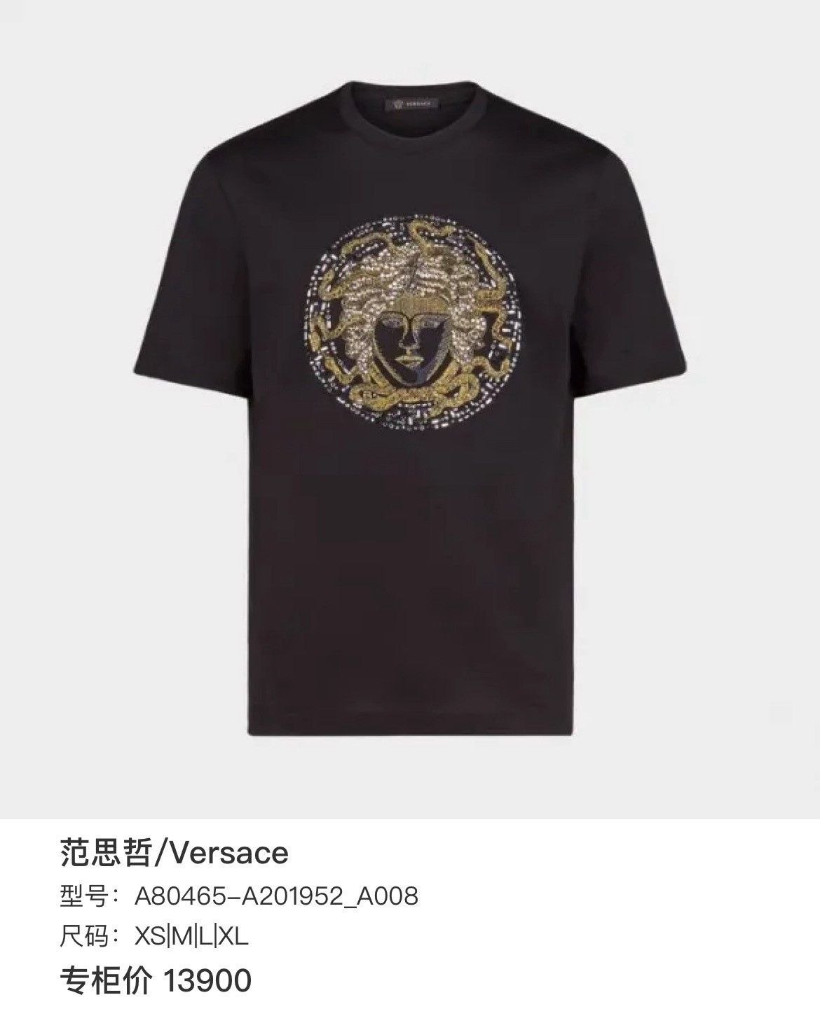 Versace Versace Short-Sleeve T-Shirt Size US S / EU 44-46 / 1 - 7 Thumbnail