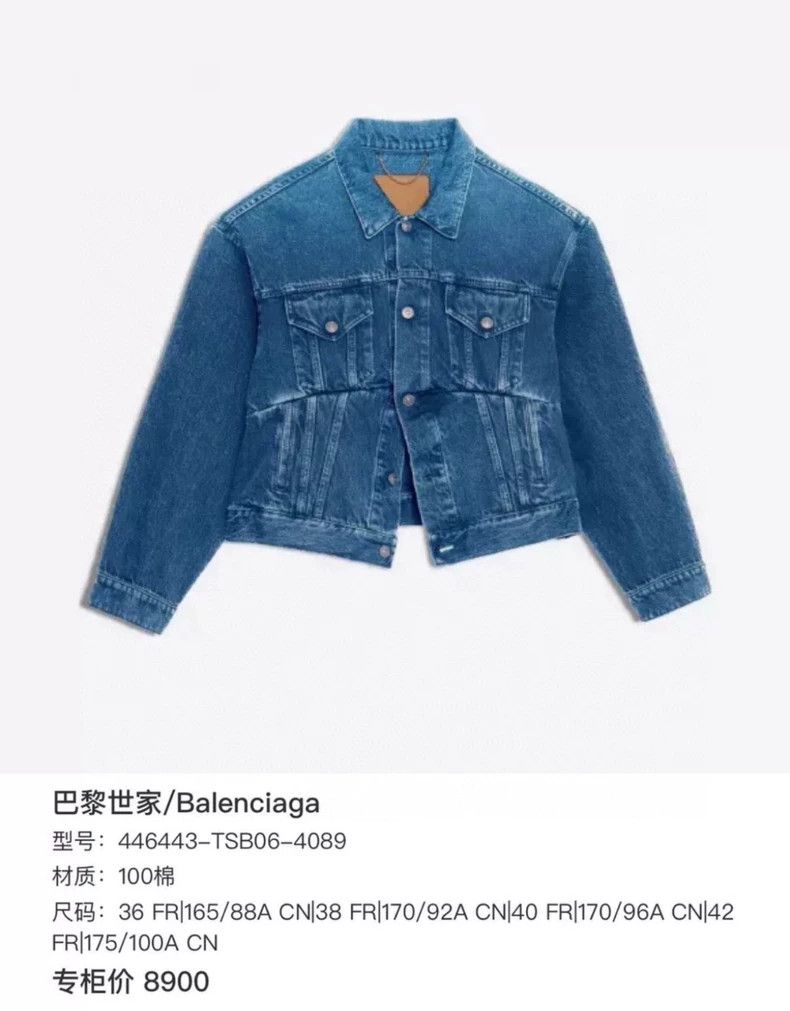 Balenciaga Balenciaga size 36 Denim Jacket Size US S / EU 44-46 / 1 - 6 Thumbnail
