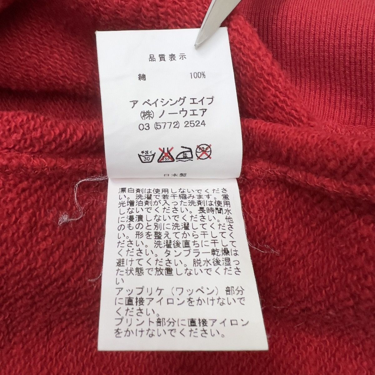 Bape Bape Tiger FUNTHERA MILITIA Full Zip Hoodie Size US L / EU 52-54 / 3 - 9 Thumbnail