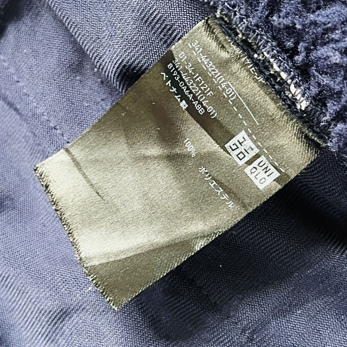Engineered Garments × White Mountaineering White Mountaineering Sweater Fleece Jacket Size US M / EU 48-50 / 2 - 17 Thumbnail
