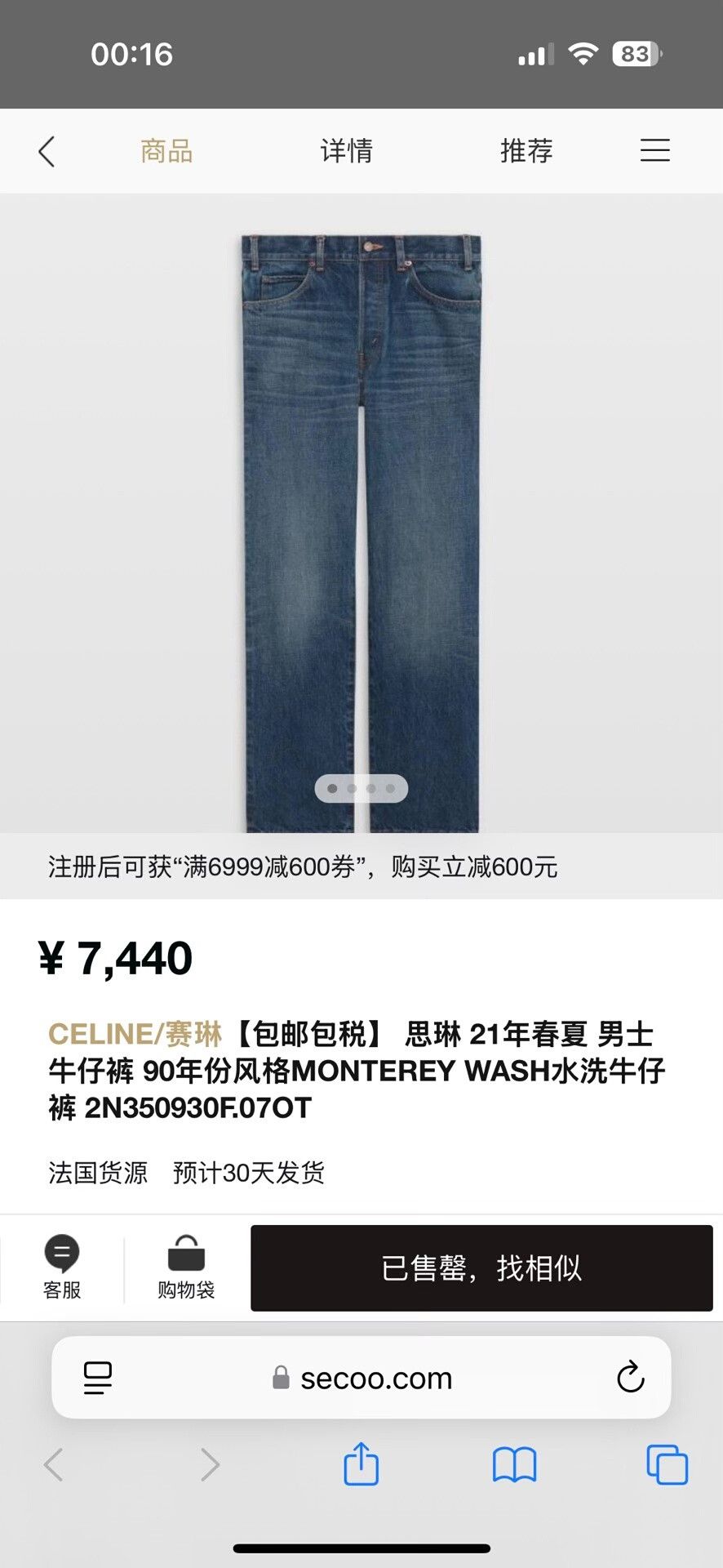 Celine celine ss21 monterey wash denim pants Size US 30 / EU 46 - 7 Thumbnail