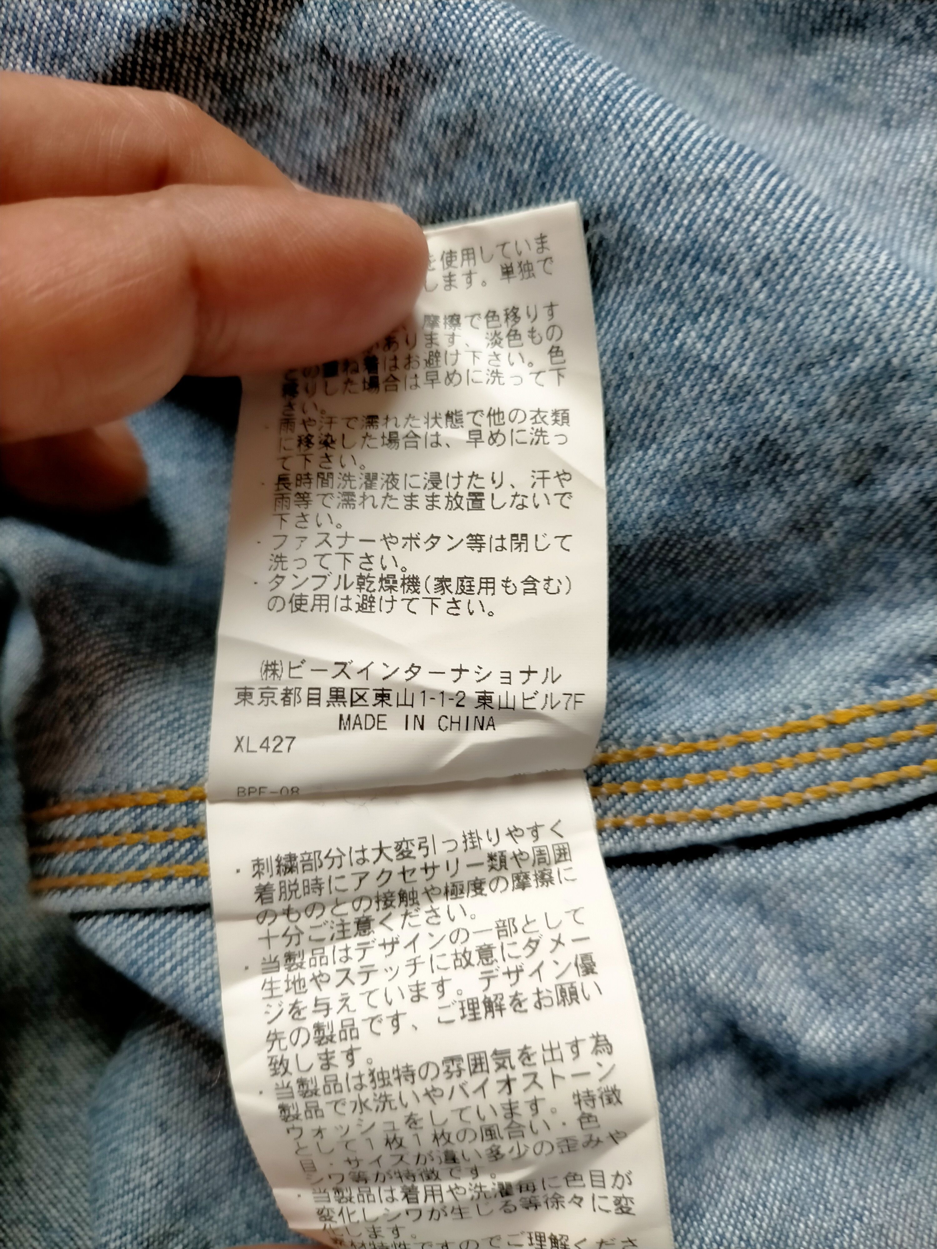Japanese Brand × Xlarge Xlarge Denim Button Ups Jeans Size US XL / EU 56 / 4 - 15 Thumbnail