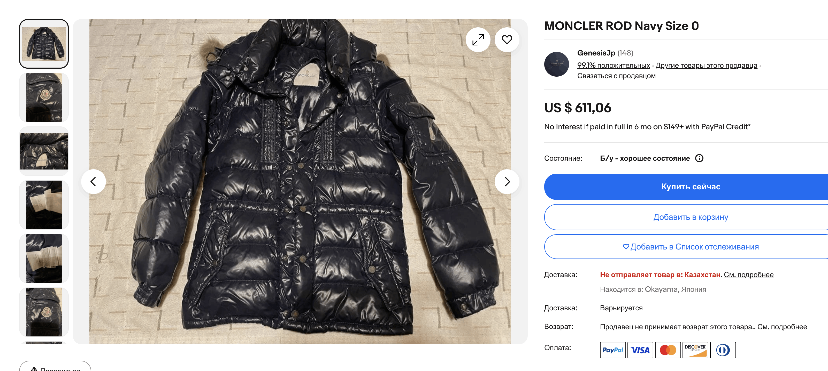 Moncler Moncler Rod black puffer jacket Size US L / EU 52-54 / 3 - 3 Thumbnail