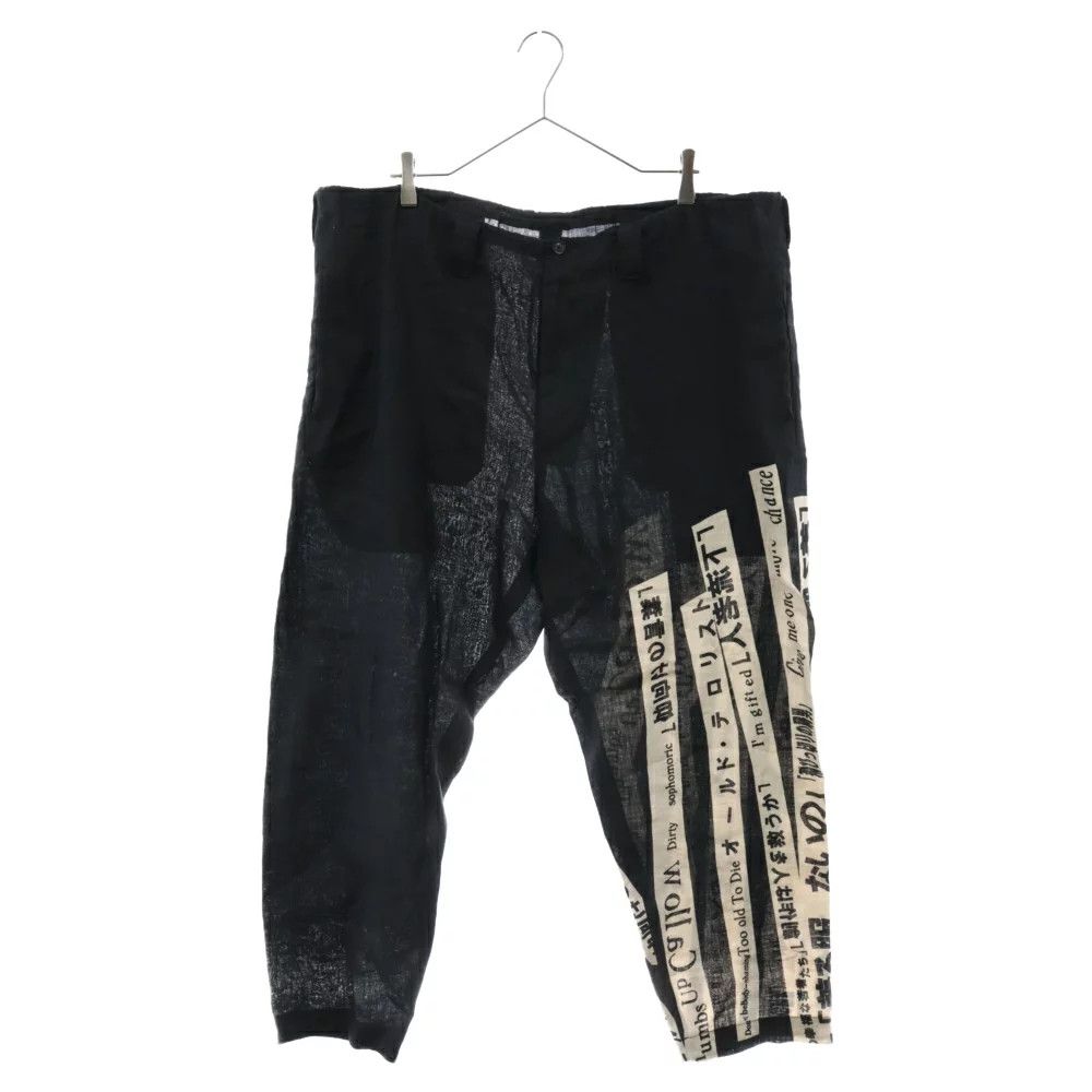 image of Yohji Yamamoto Pour Homme18Ss Tapered Wide Pants in Black, Men's (Size 44)