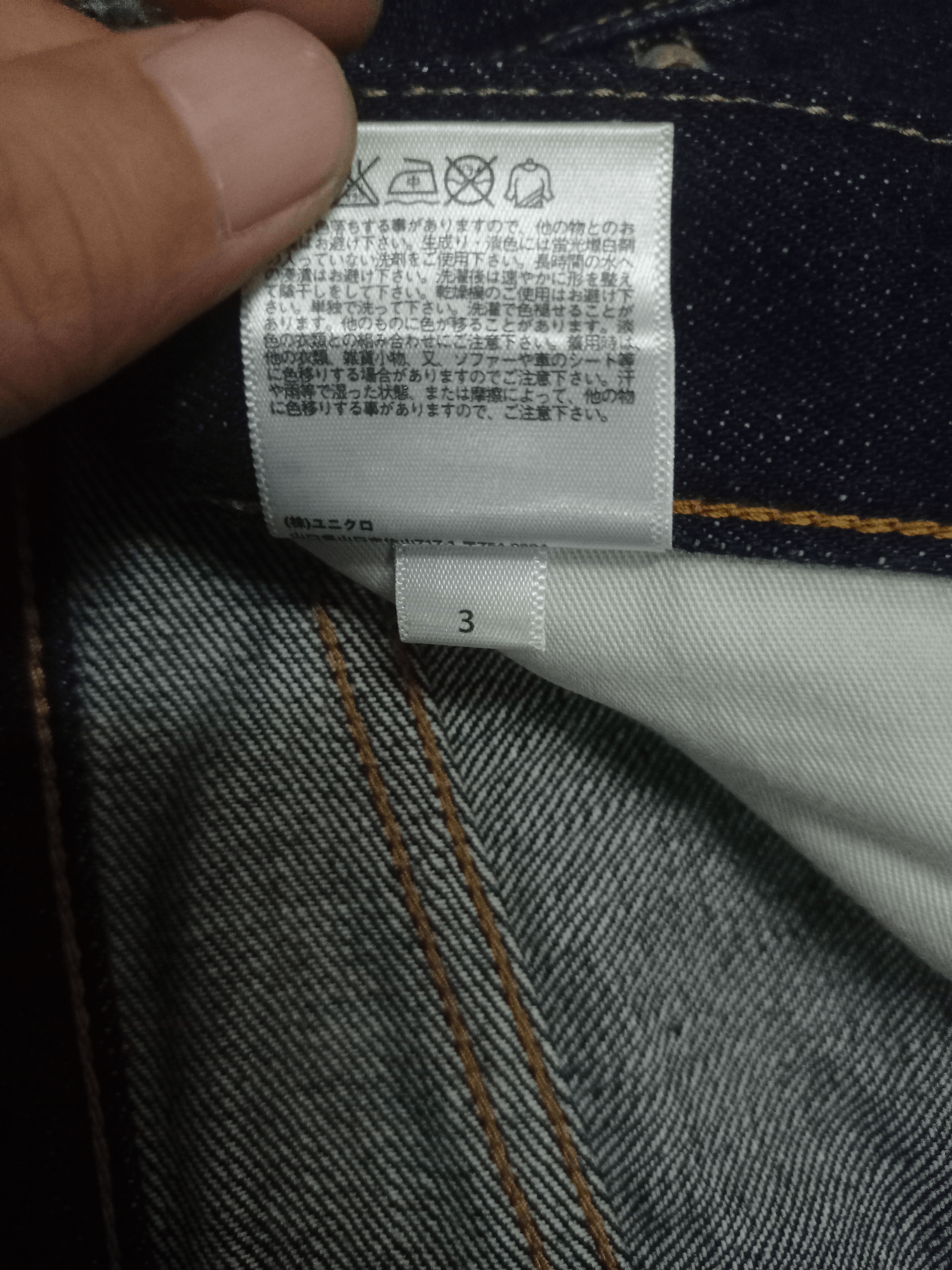 Uniqlo Vintage Uniqlo Selvedge Raw Denim Distressed Jeans Size US 33 - 12 Thumbnail