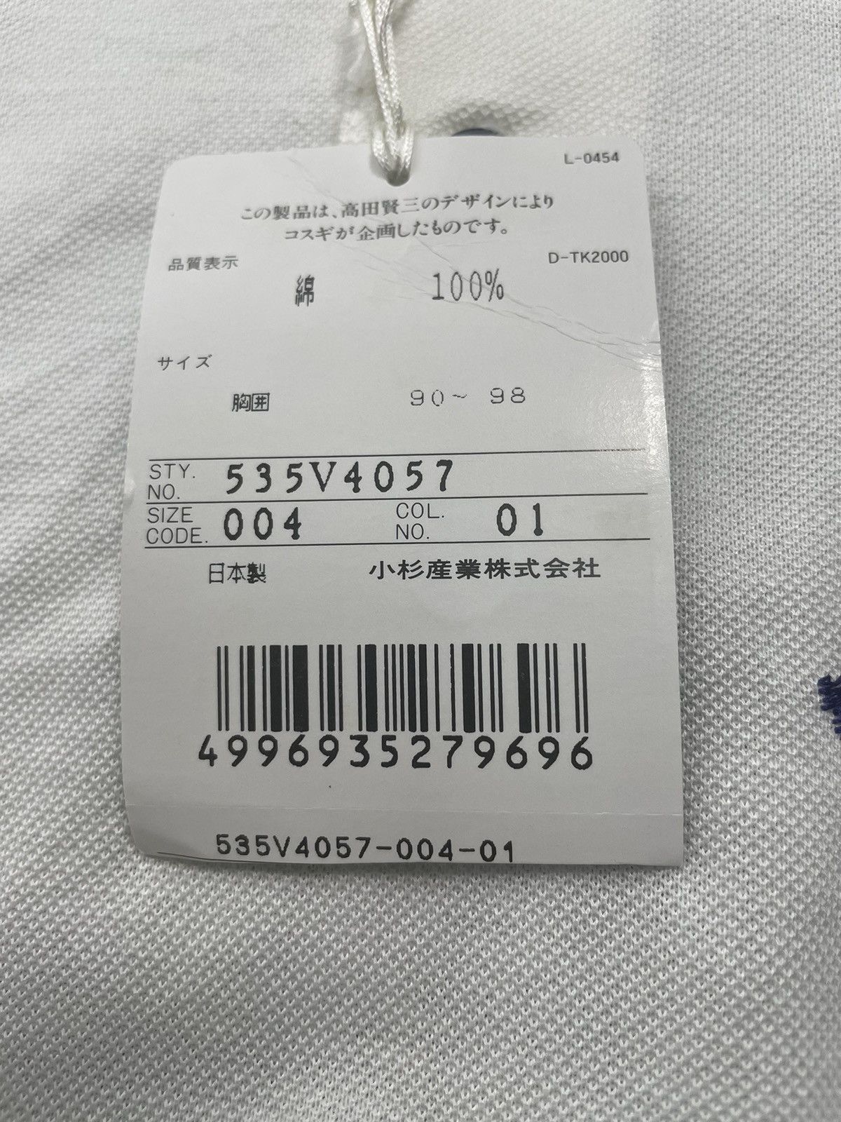 Kenzo Vintage Kenzo Golf New Old Stock Shirt Size US L / EU 52-54 / 3 - 14 Thumbnail