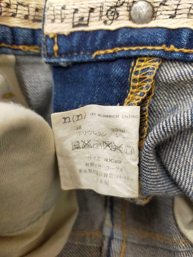 Number (N)ine Distressed Jeans Size US 32 / EU 48 - 4 Thumbnail