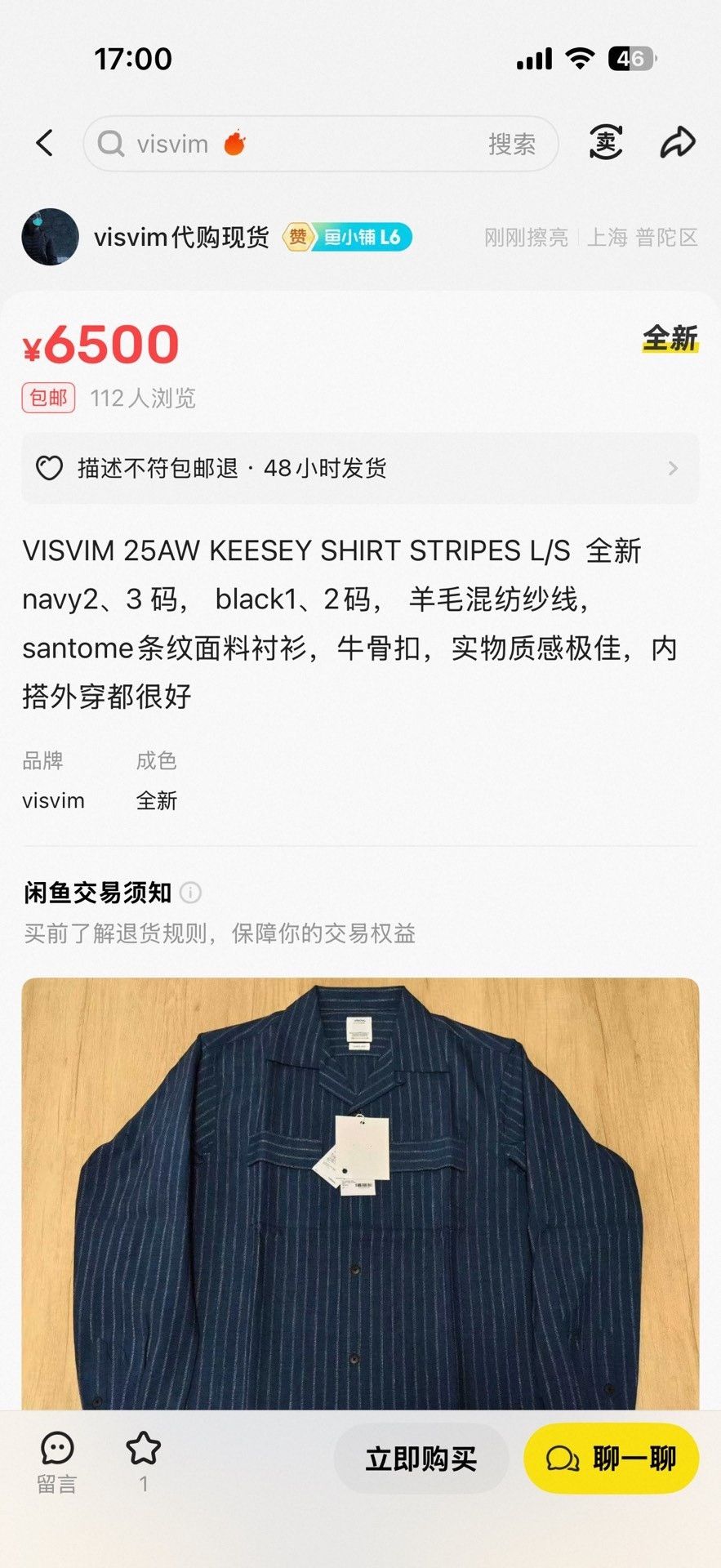 Visvim VISVIM 25AW KEESEY STRIPES L/S SHIRT Size US XL / EU 56 / 4 - 6 Thumbnail