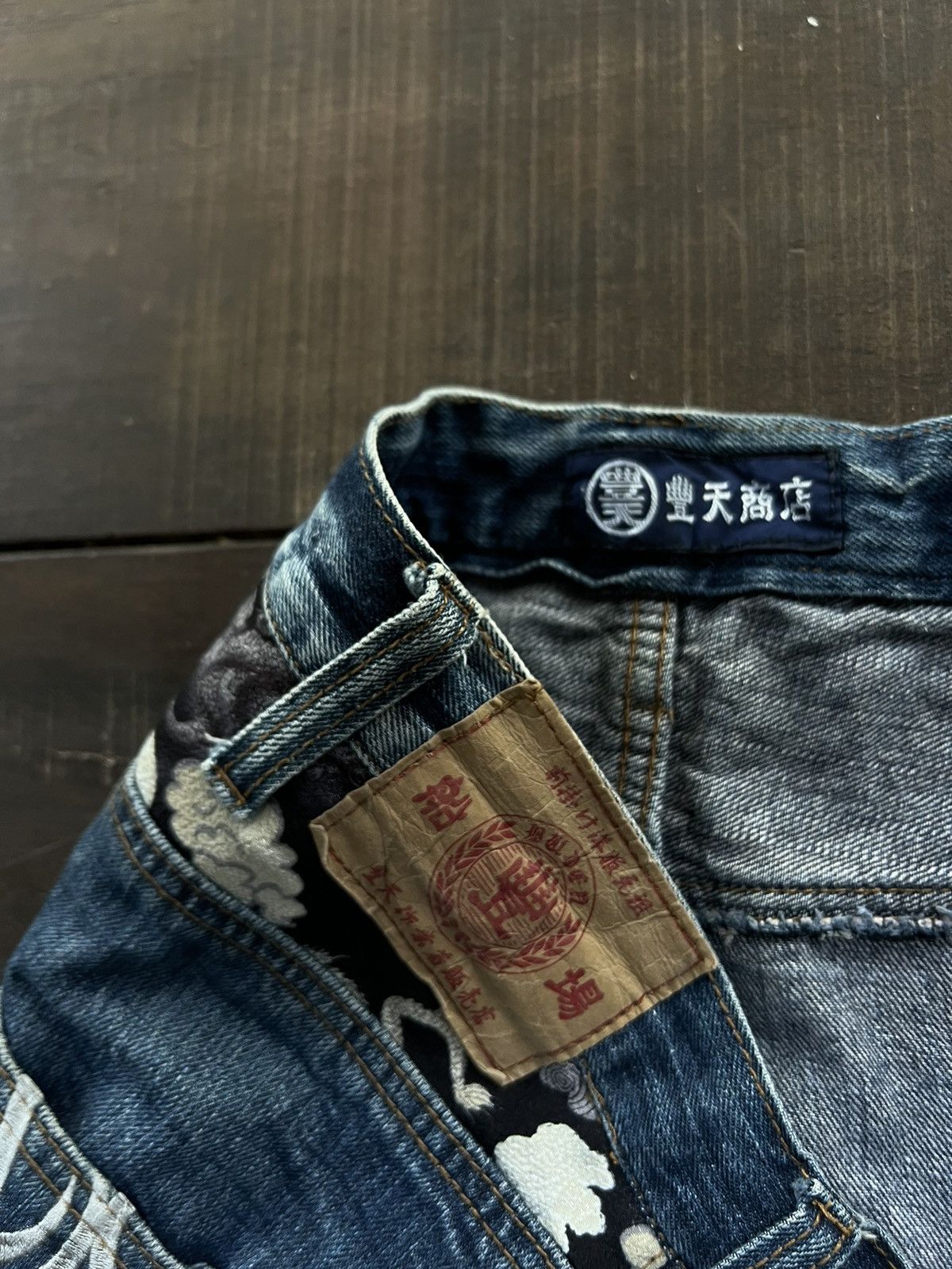 Karakuri Tamashii KARAKURI TAMASHII RARE JAPANESE BAGGY EMBROIDED JEANS Size US 40 / EU 56 - 10 Thumbnail