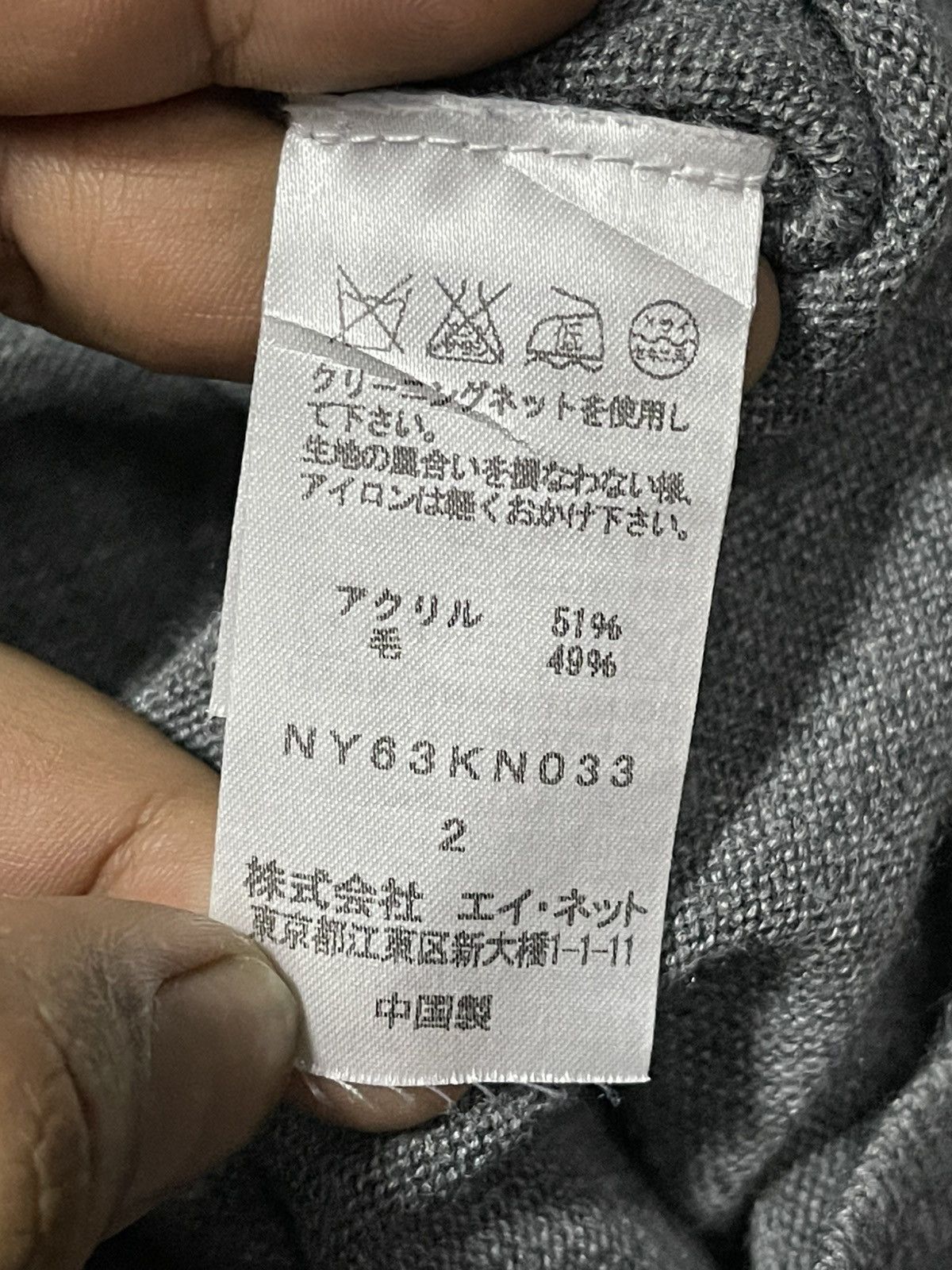 Issey Miyake Ne-Net By Issey Miyake Sweater Knit Size US M / EU 48-50 / 2 - 5 Thumbnail