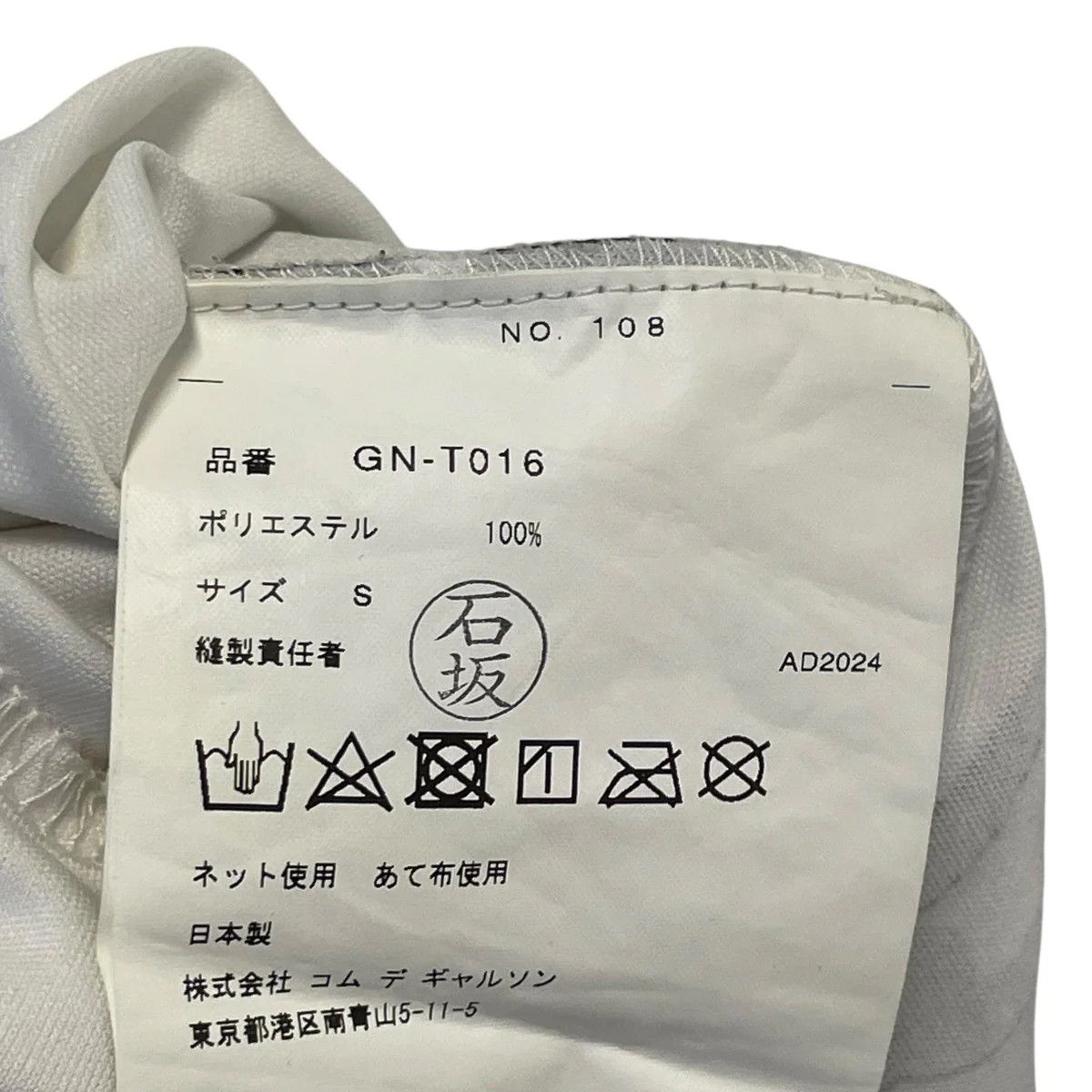 Comme des Garcons Asymmetrical Allover Chain Motif Tee Size US S / EU 44-46 / 1 - 5 Thumbnail