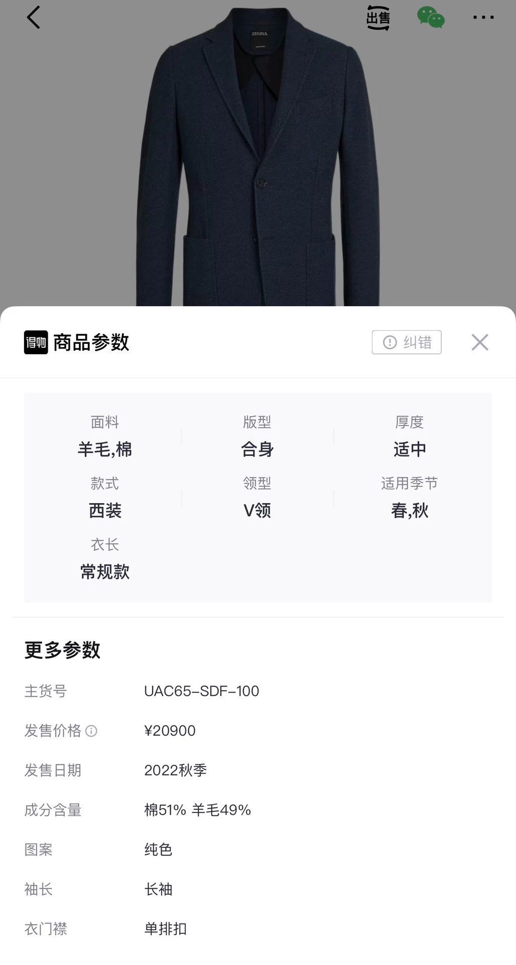 Ermenegildo Zegna Ermenegildo Zegna Navy Wool Blazer 48 Size US M / EU 48-50 / 2 - 7 Thumbnail