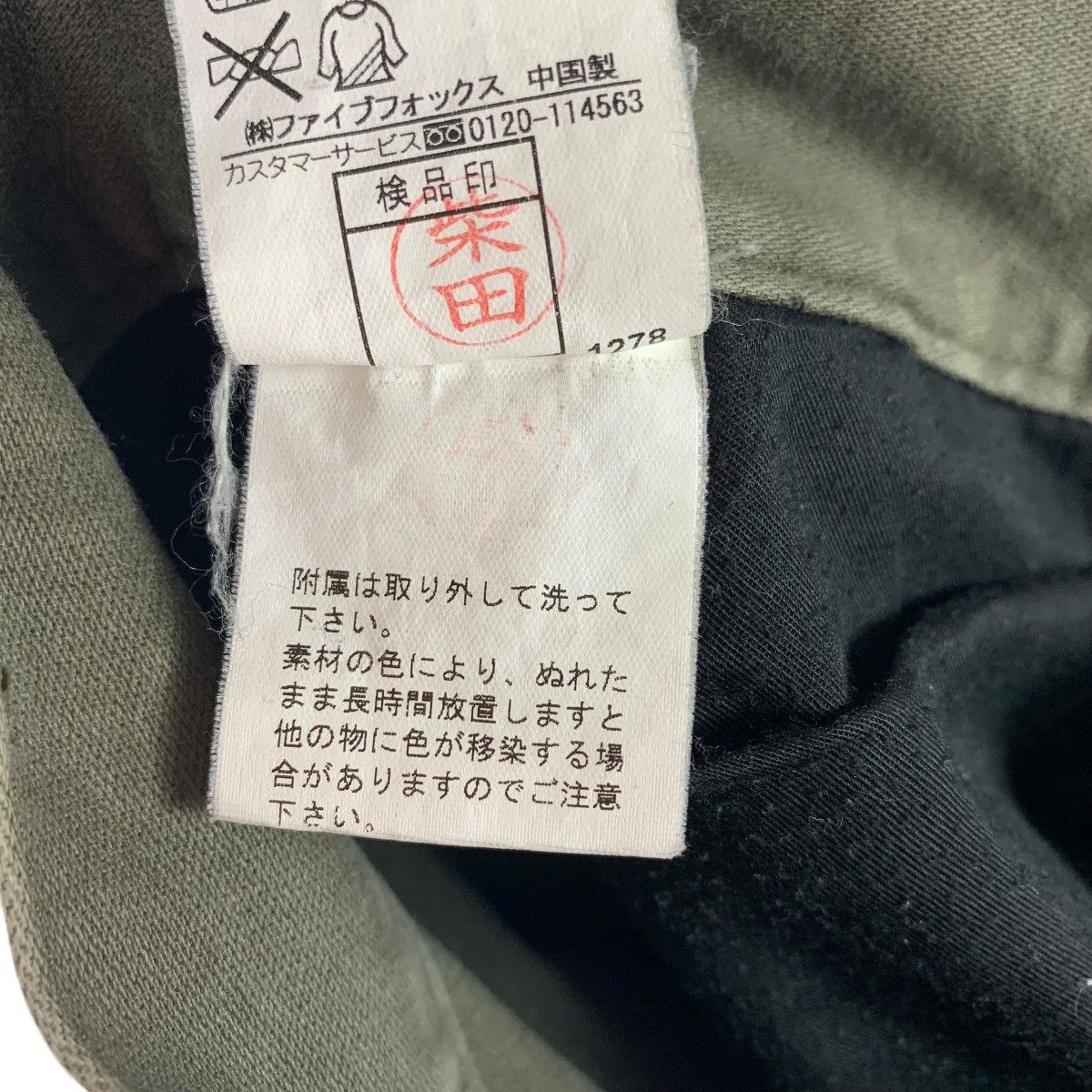 Japanese Brand × PPFM PPFM army green colour pants Size US 32 / EU 48 - 24 Thumbnail